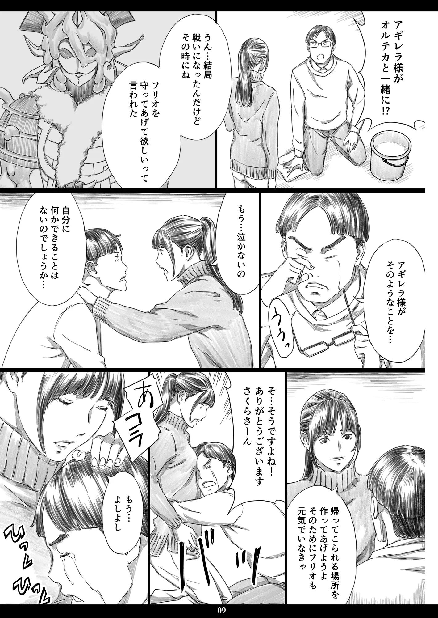 웹툰 이미지 7
