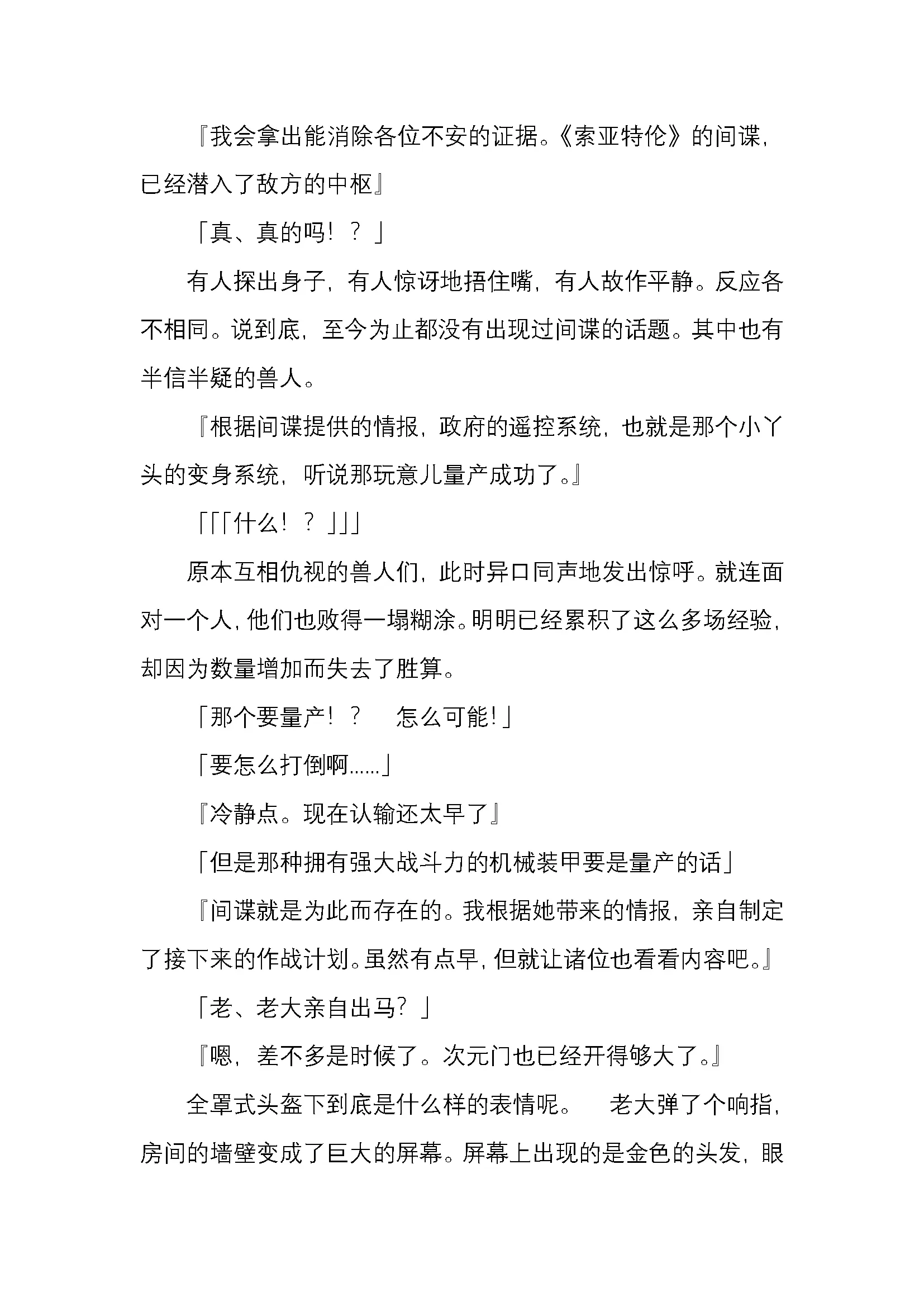 웹툰 이미지 122