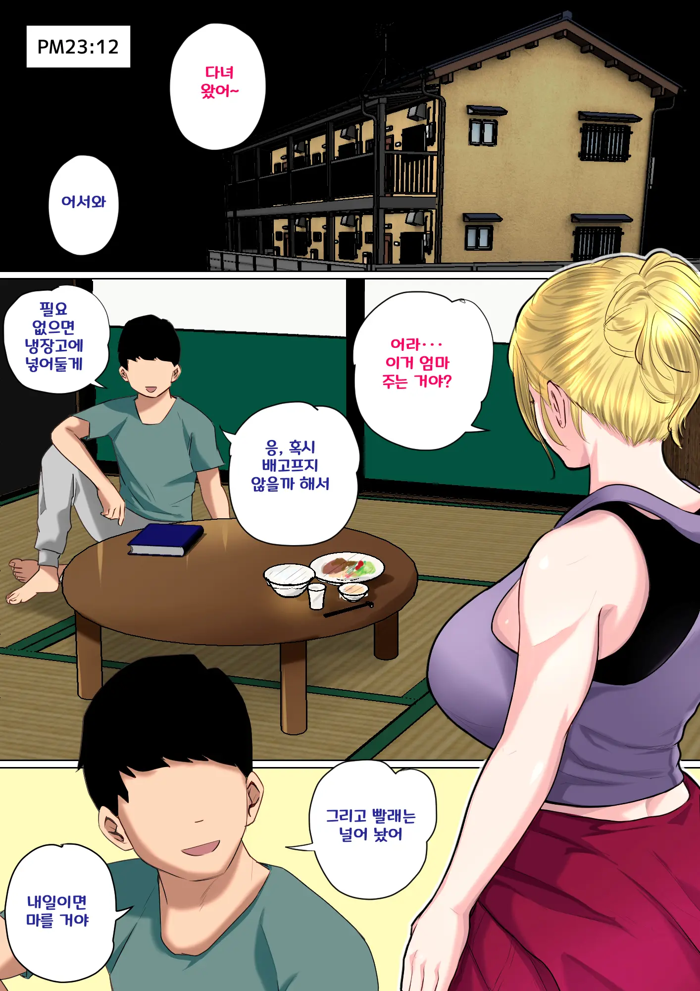 웹툰 이미지 80