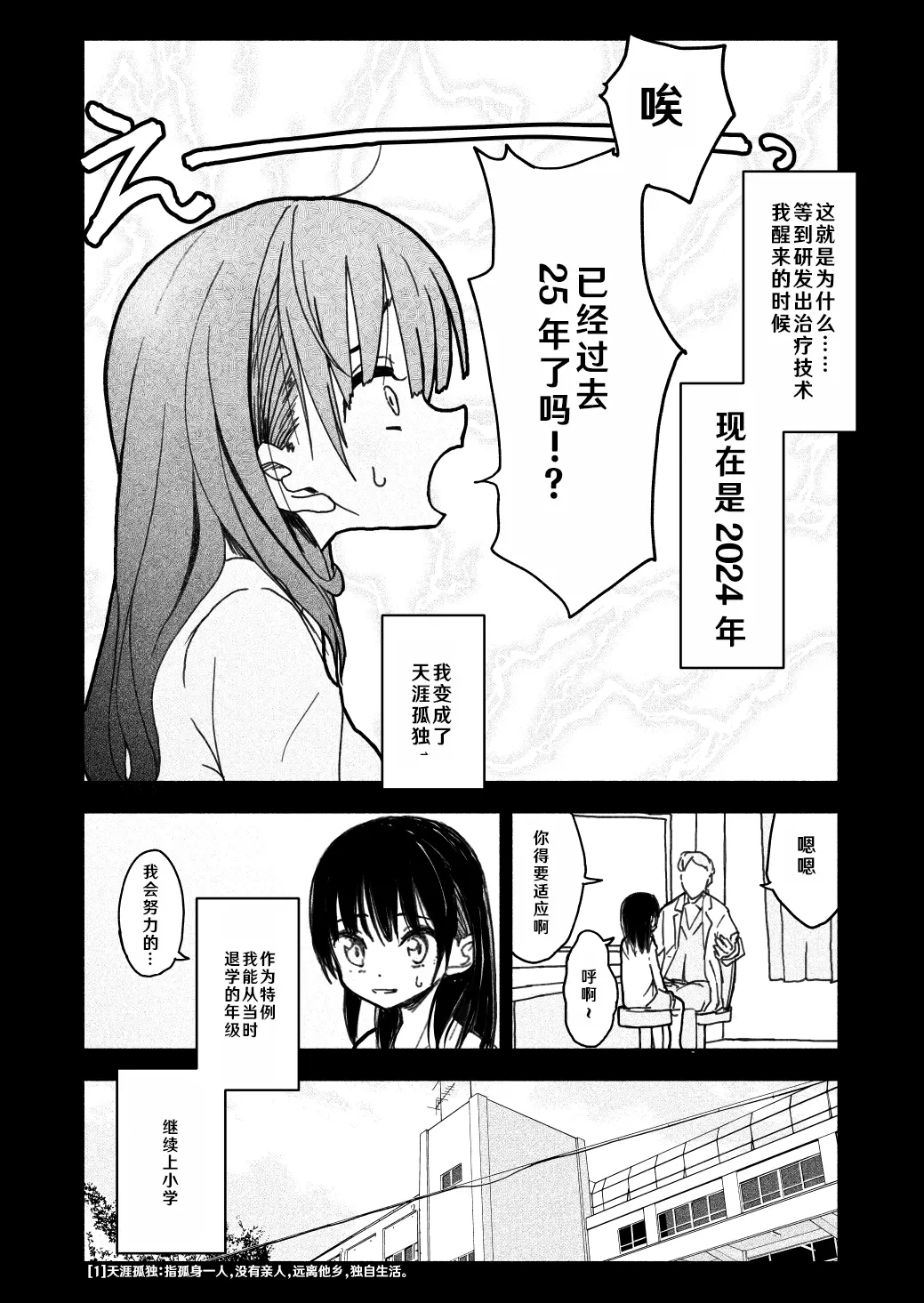 웹툰 이미지 7