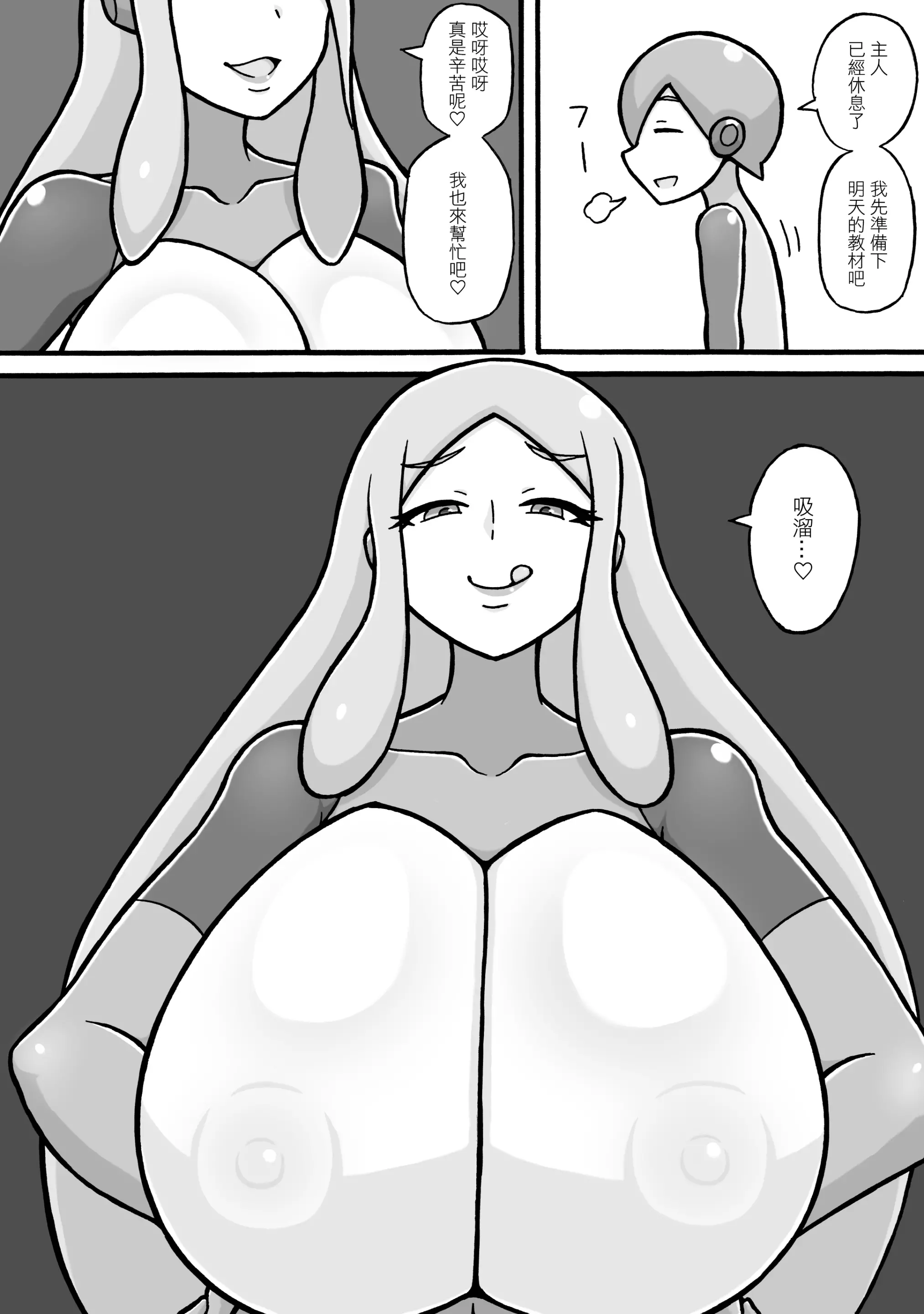 웹툰 이미지 3