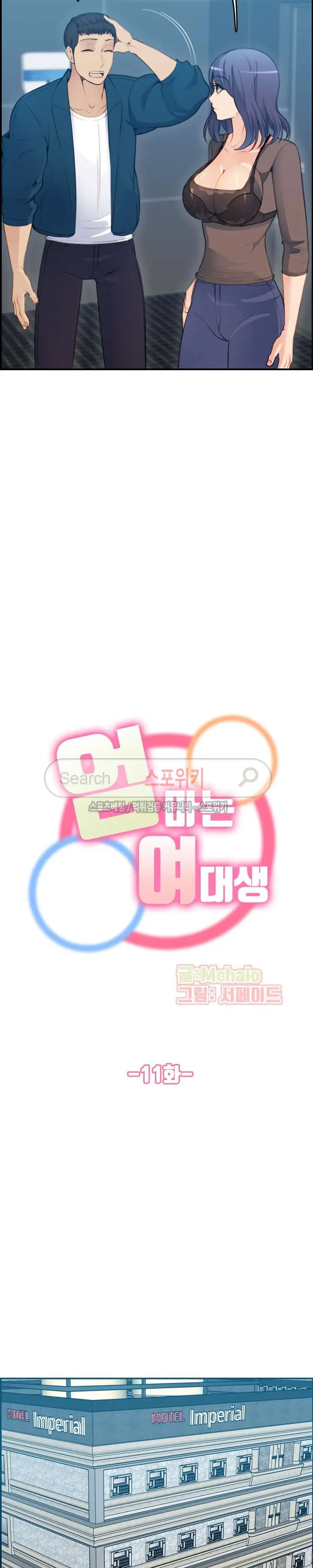 웹툰 이미지 251