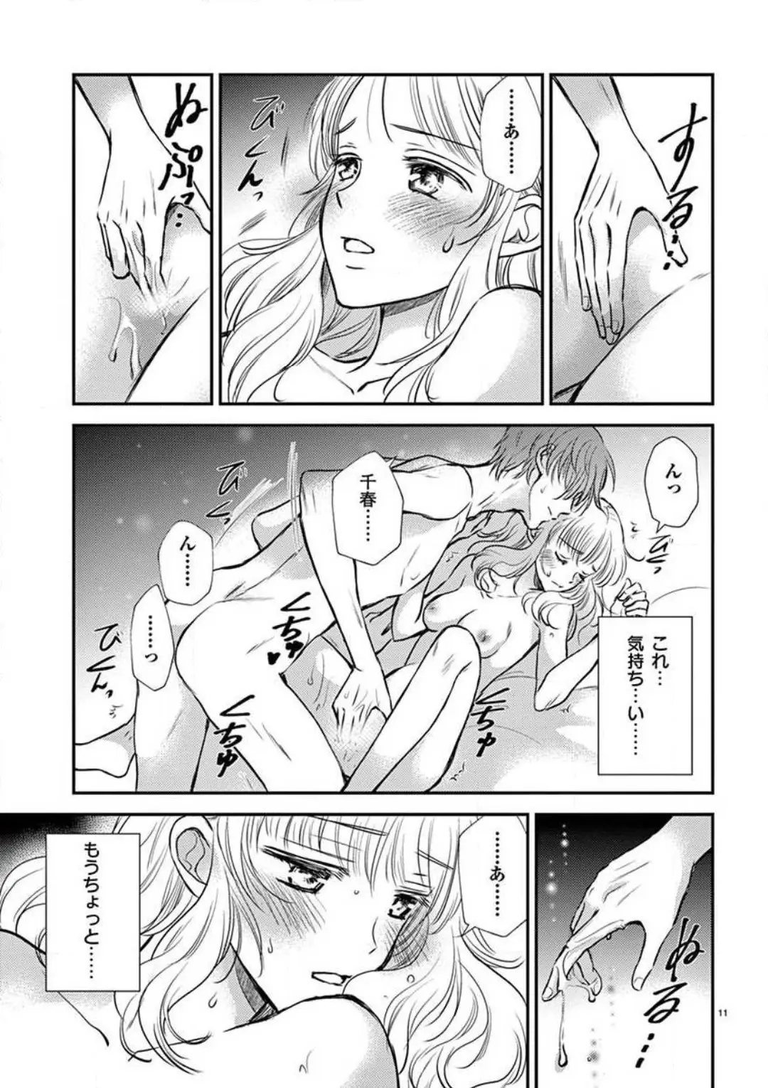 웹툰 이미지 11