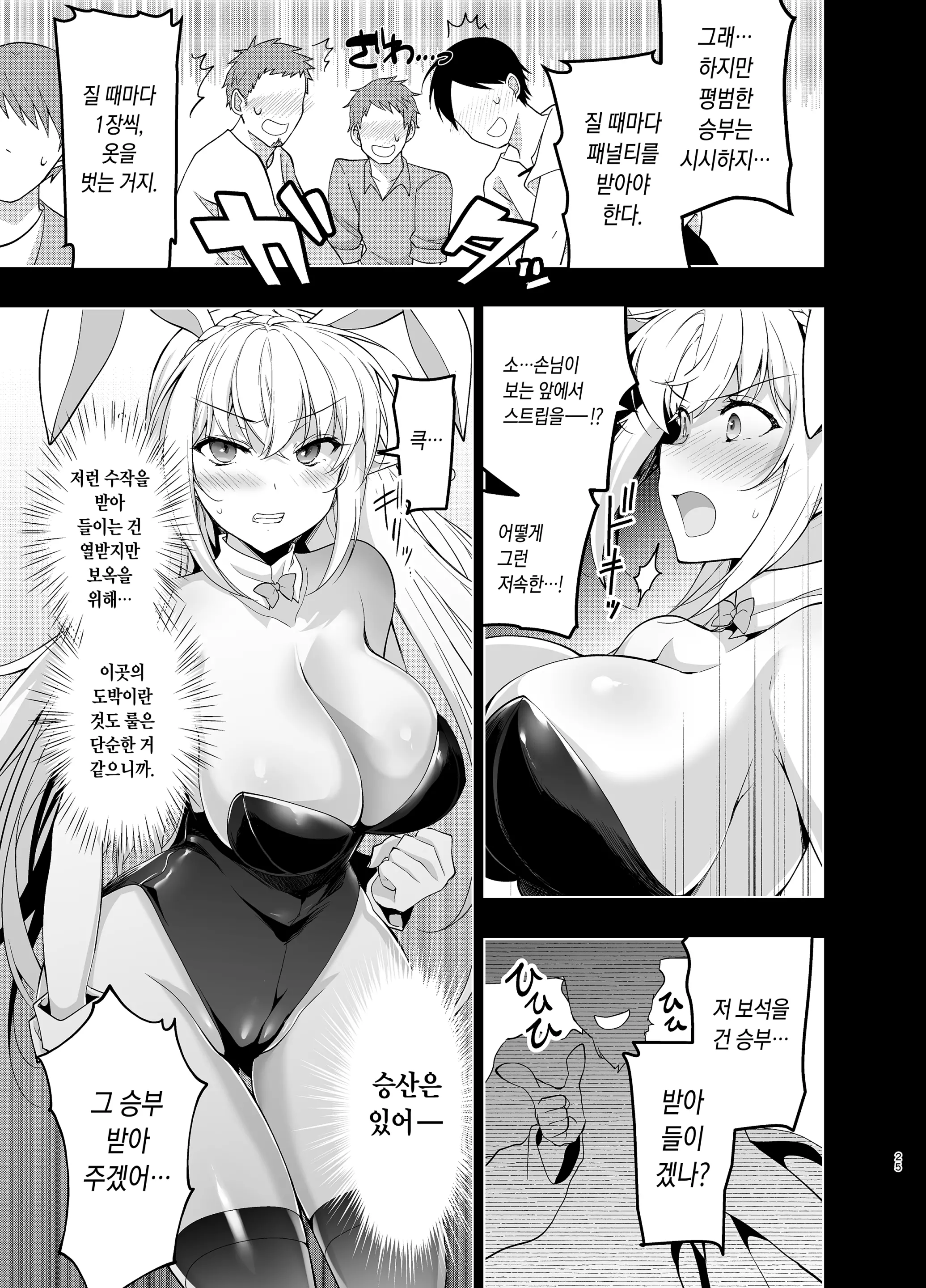웹툰 이미지 23