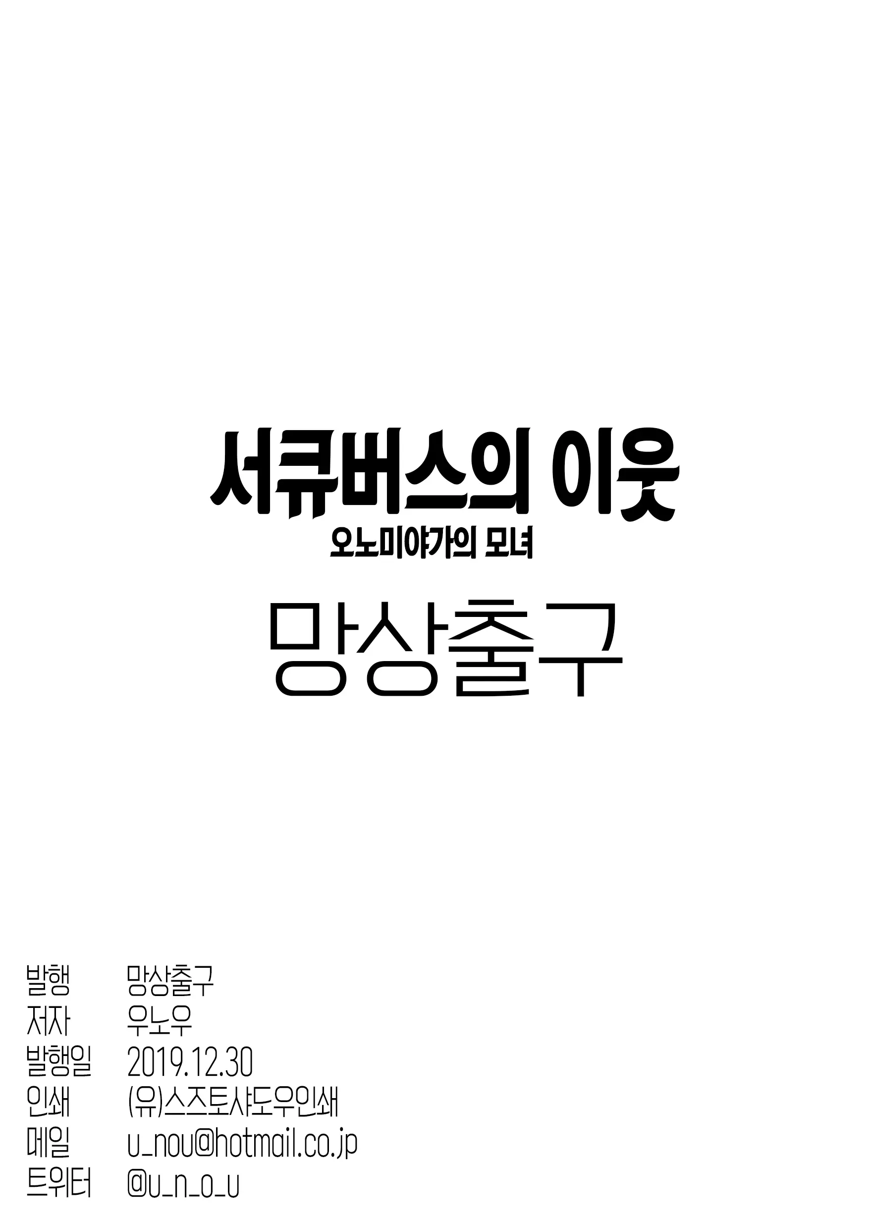 웹툰 이미지 37