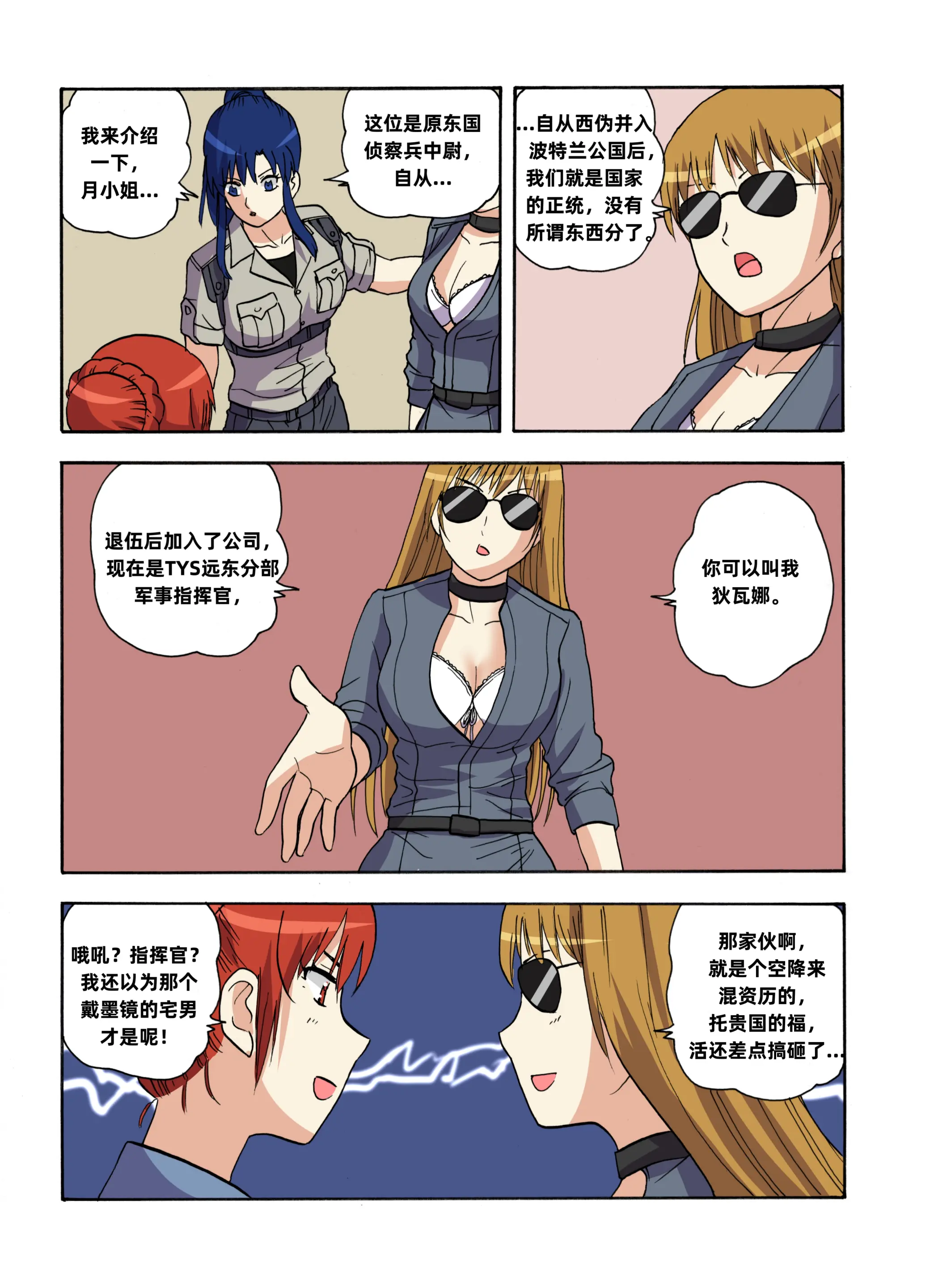 웹툰 이미지 481