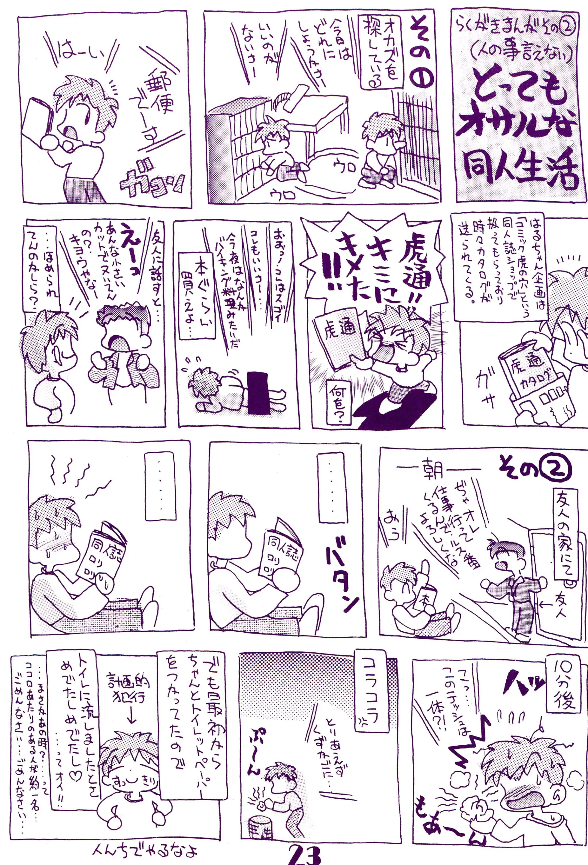 웹툰 이미지 22