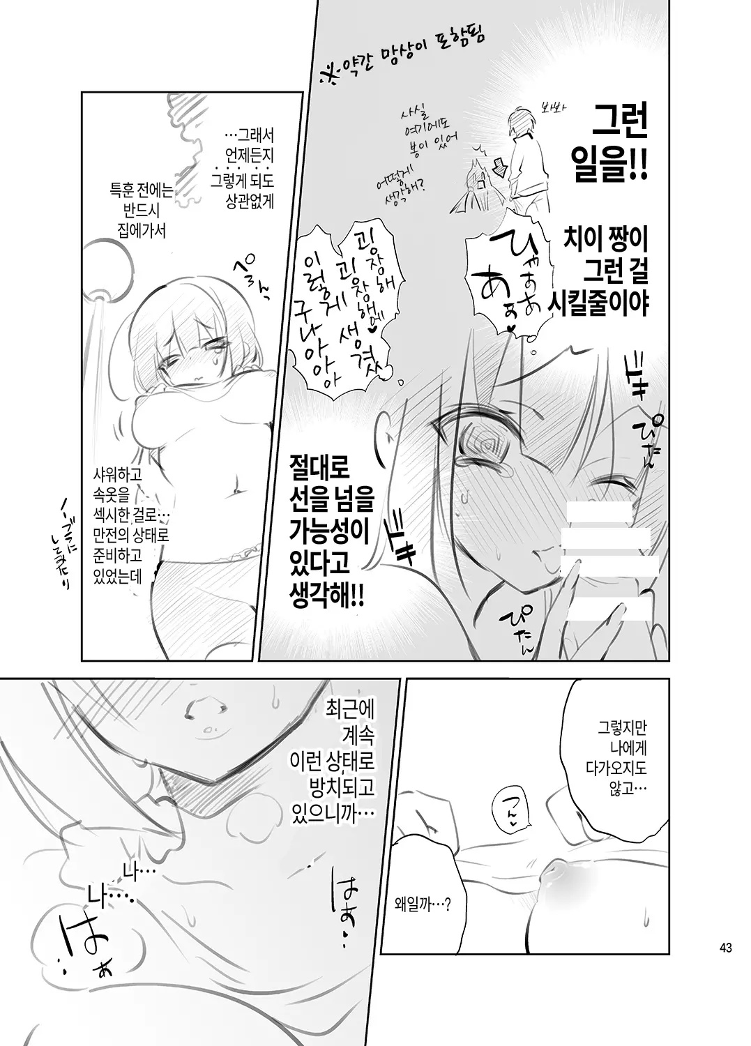 웹툰 이미지 42