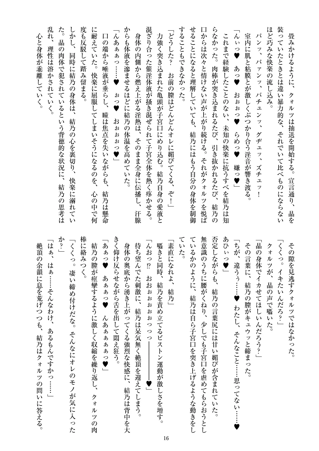 웹툰 이미지 17