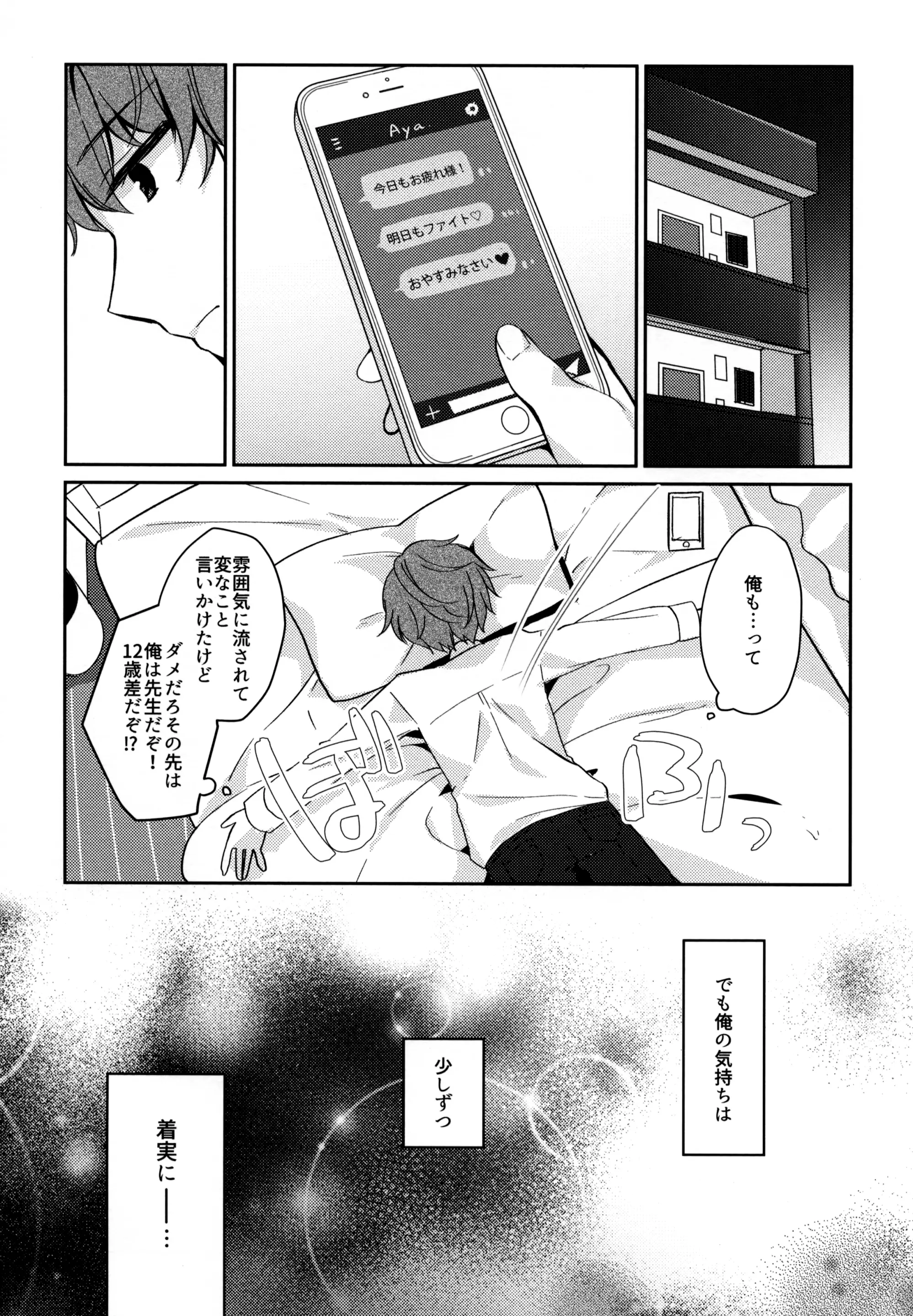 웹툰 이미지 12