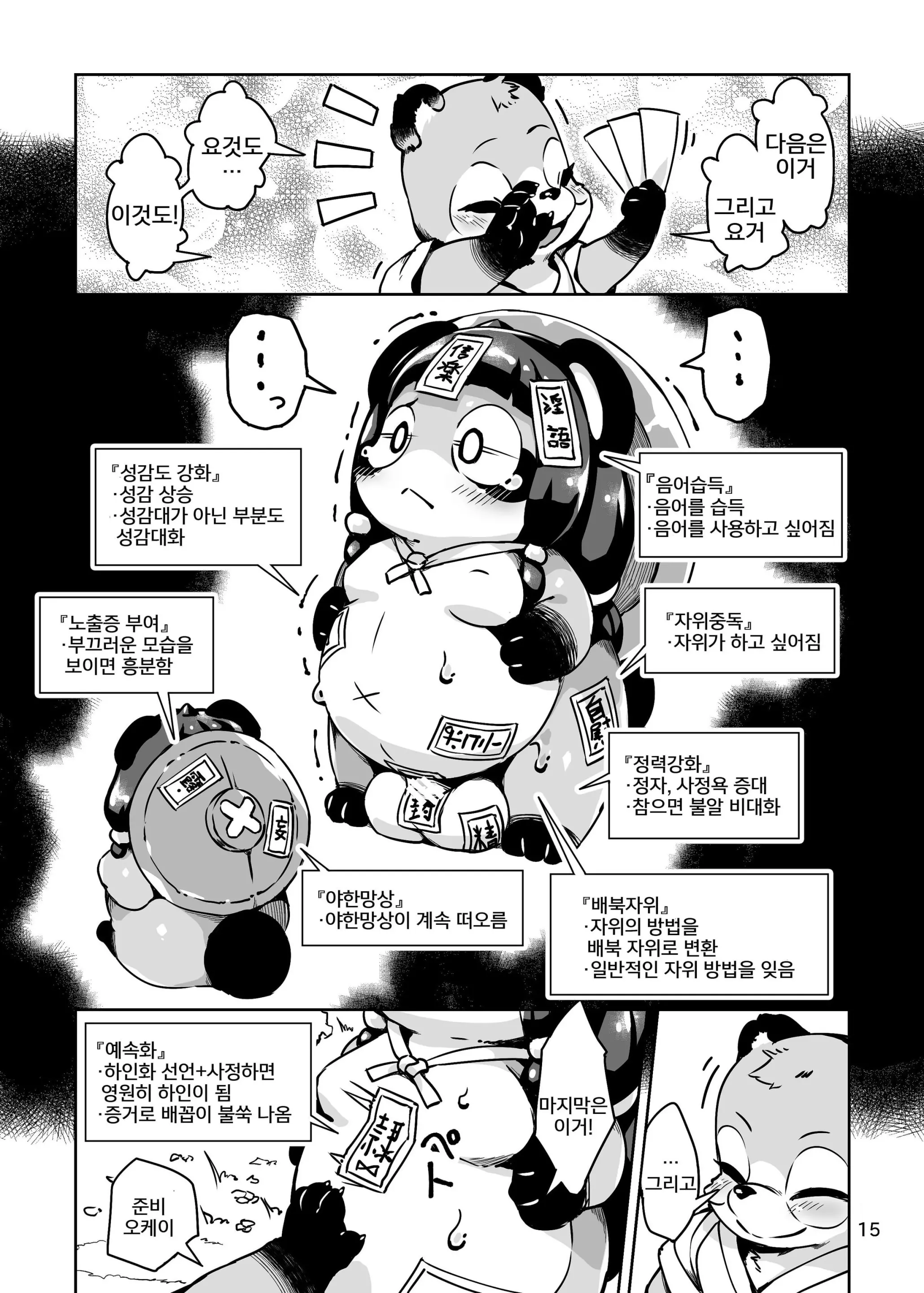 웹툰 이미지 14