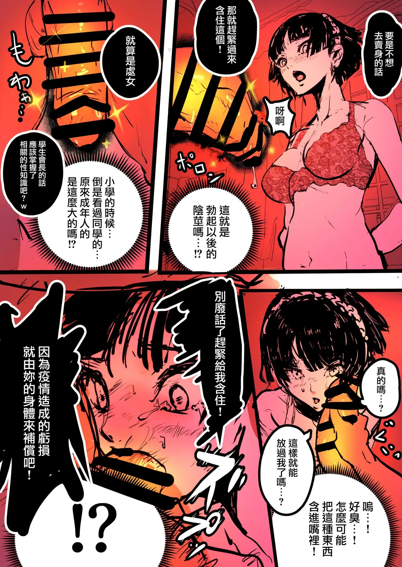 웹툰 이미지 2