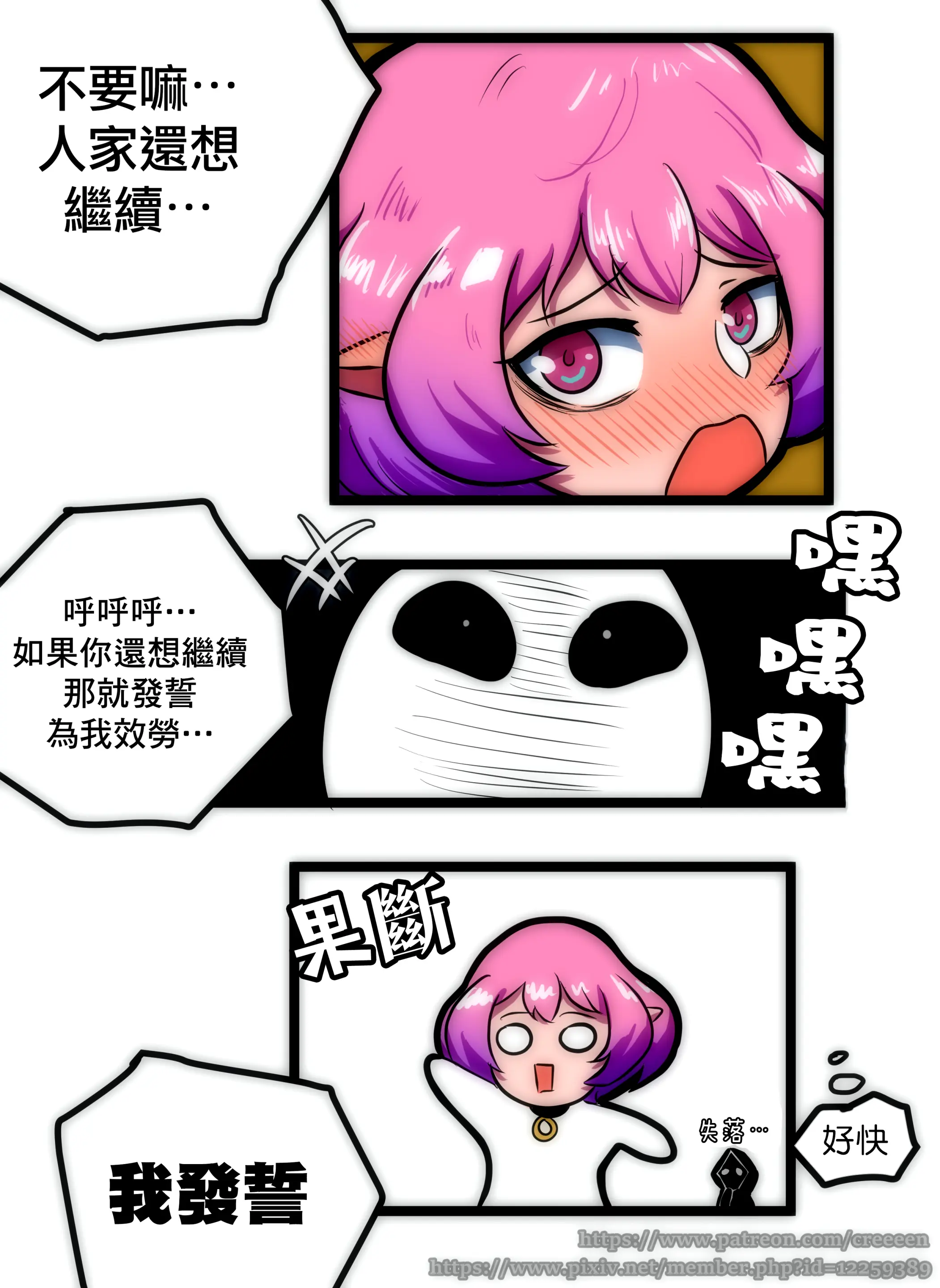 웹툰 이미지 23