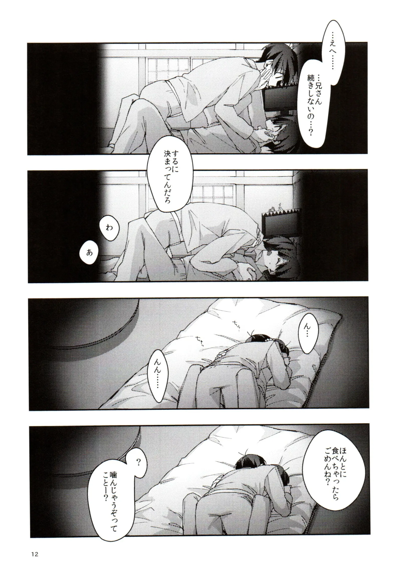 웹툰 이미지 11