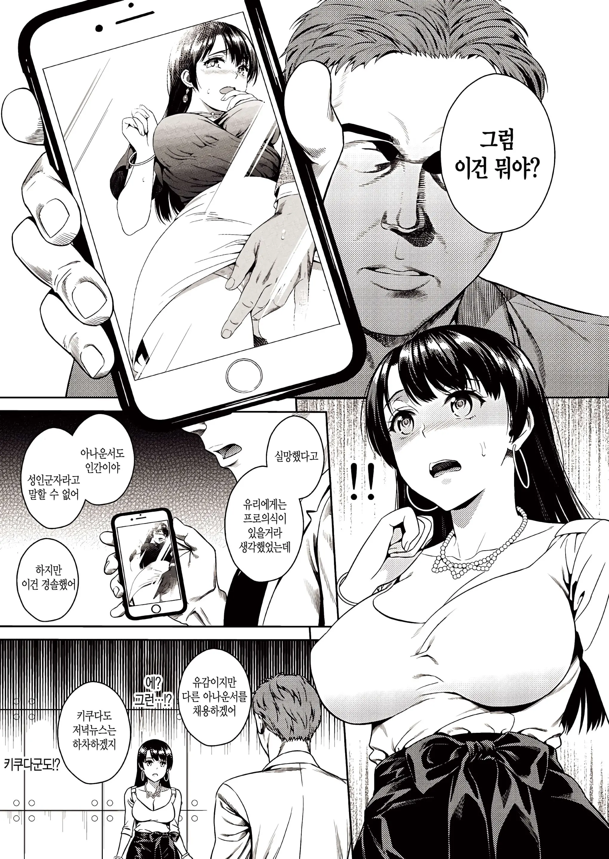 웹툰 이미지 11