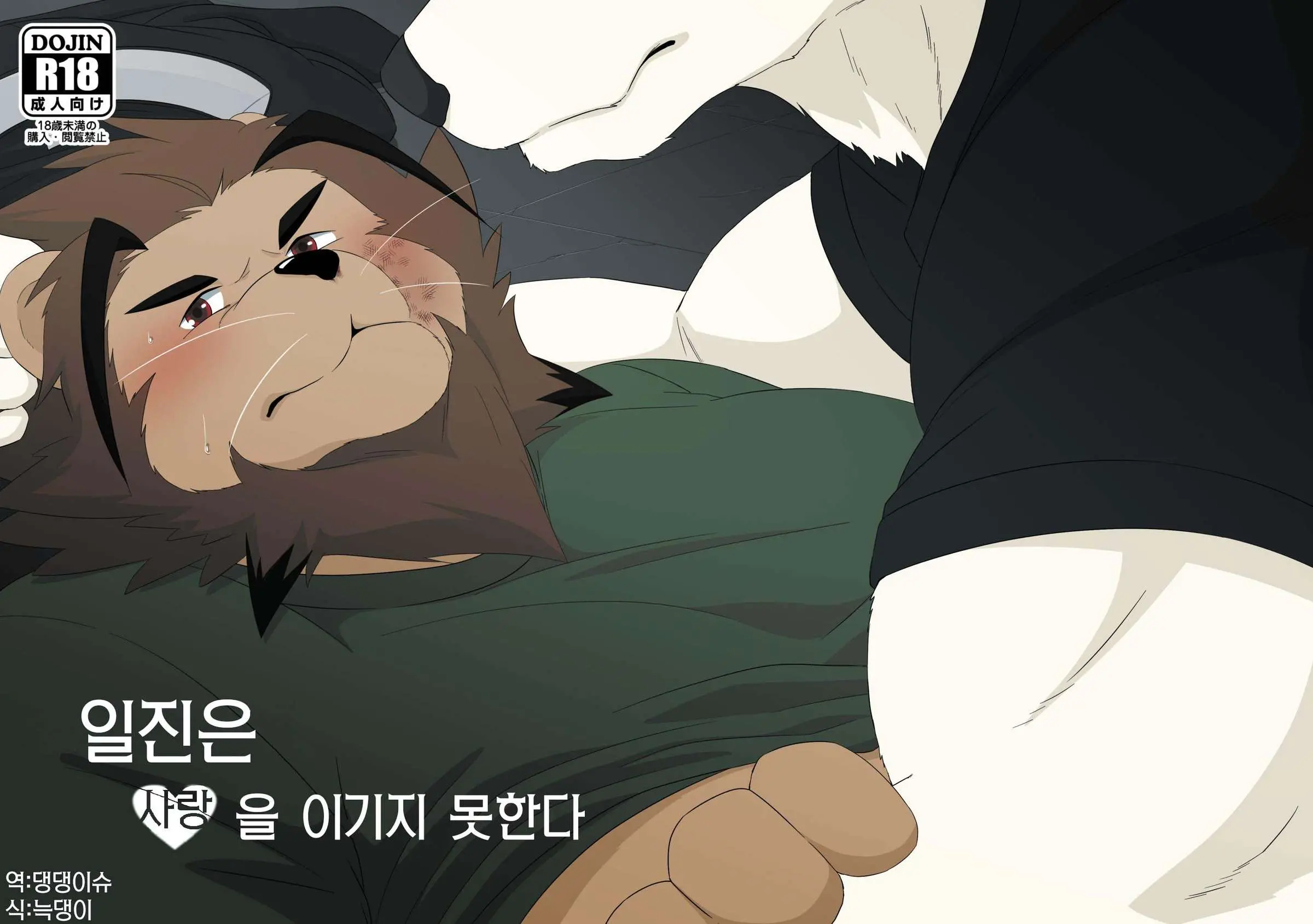 웹툰 이미지 0
