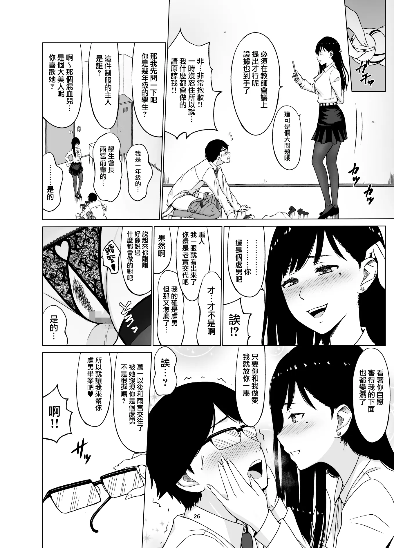 웹툰 이미지 28
