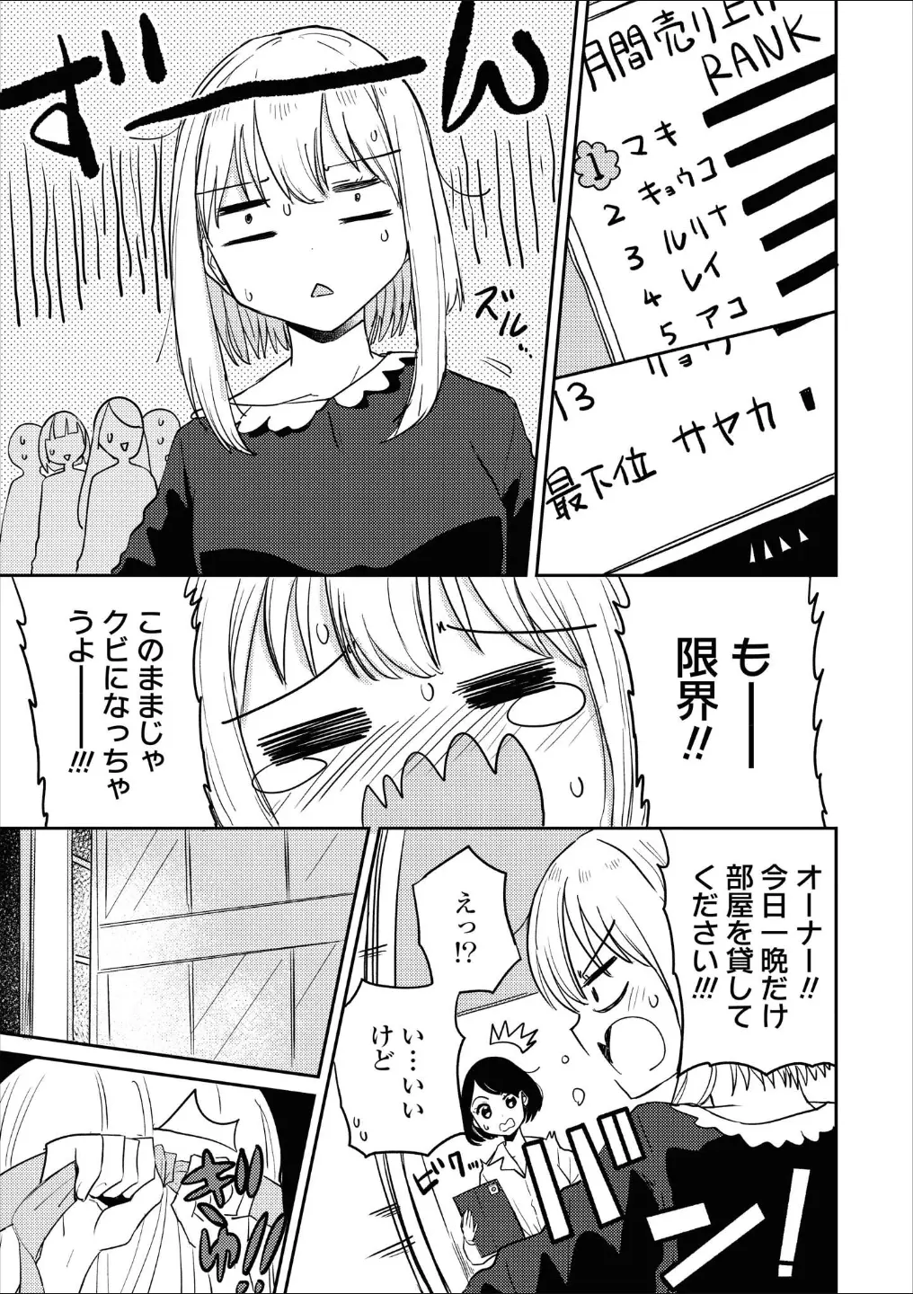 웹툰 이미지 93