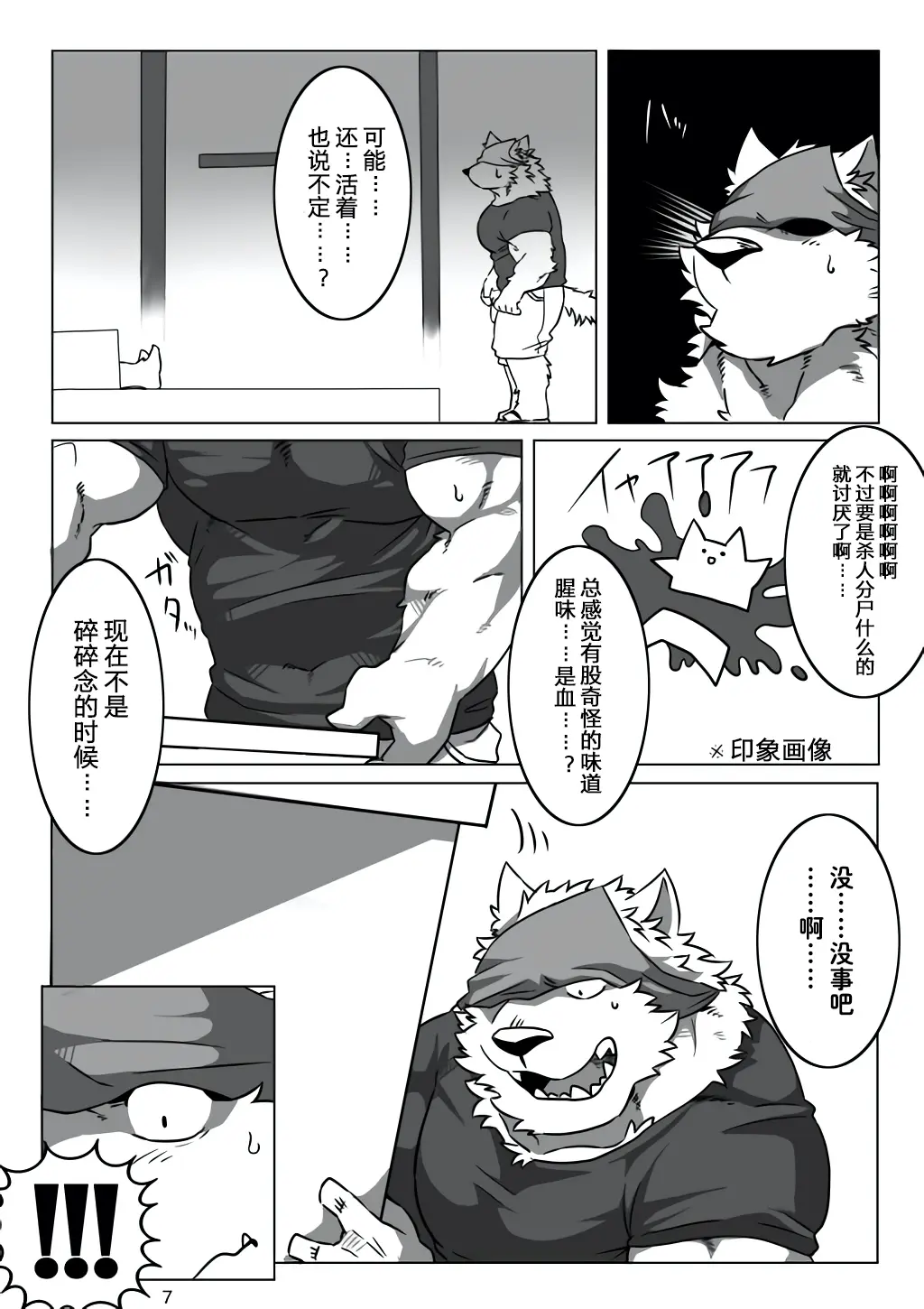 웹툰 이미지 4