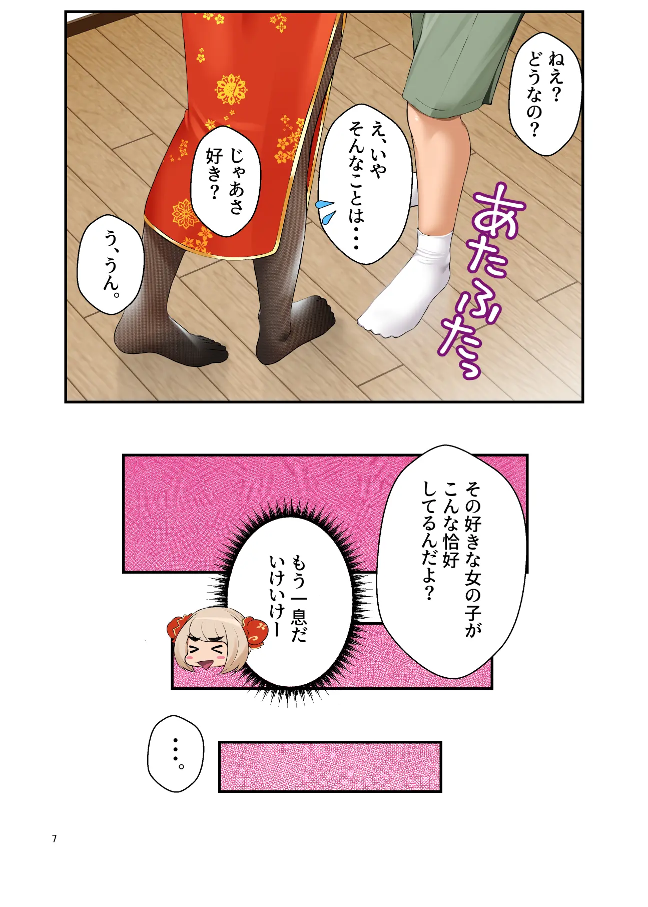 웹툰 이미지 97