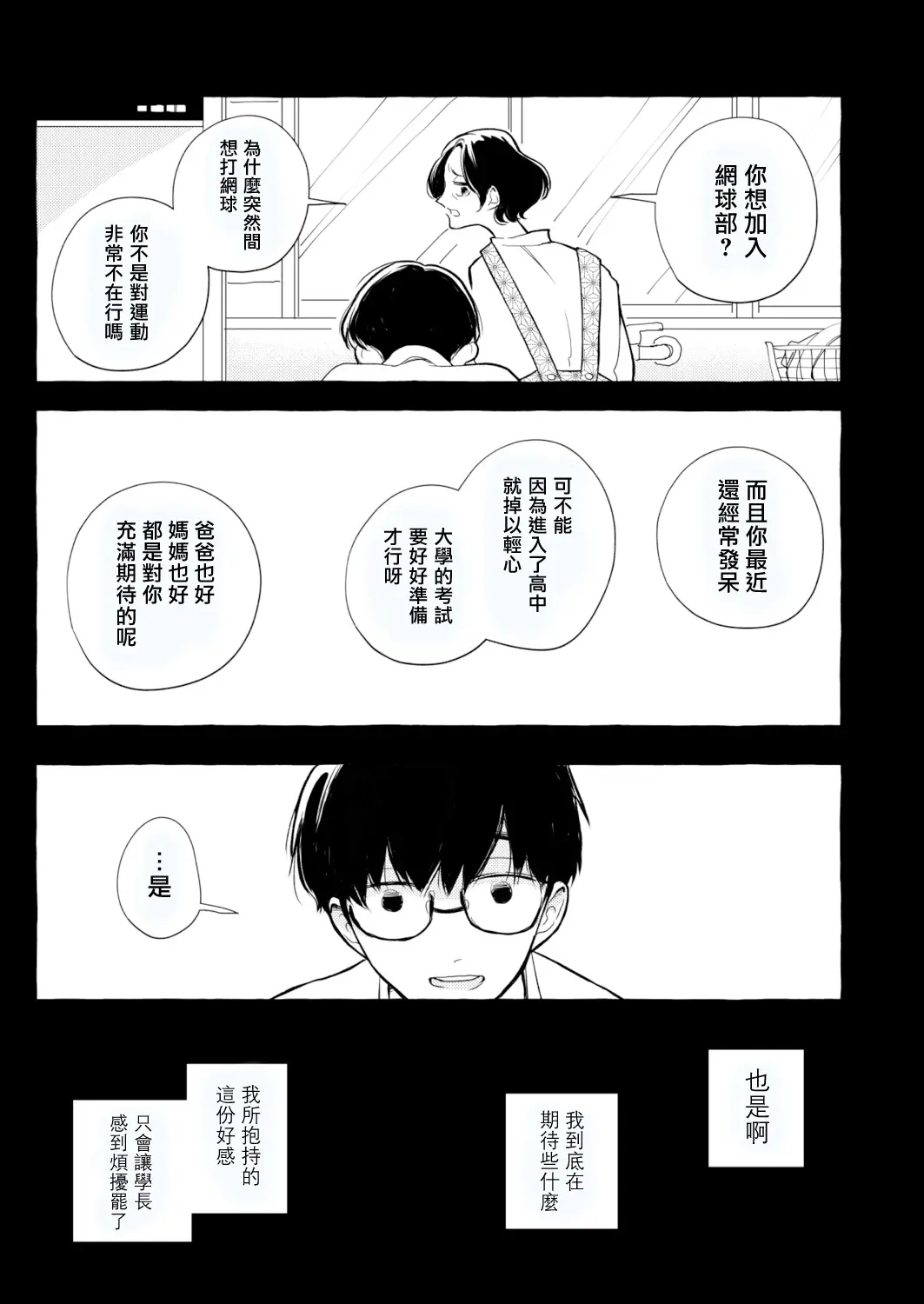 웹툰 이미지 78
