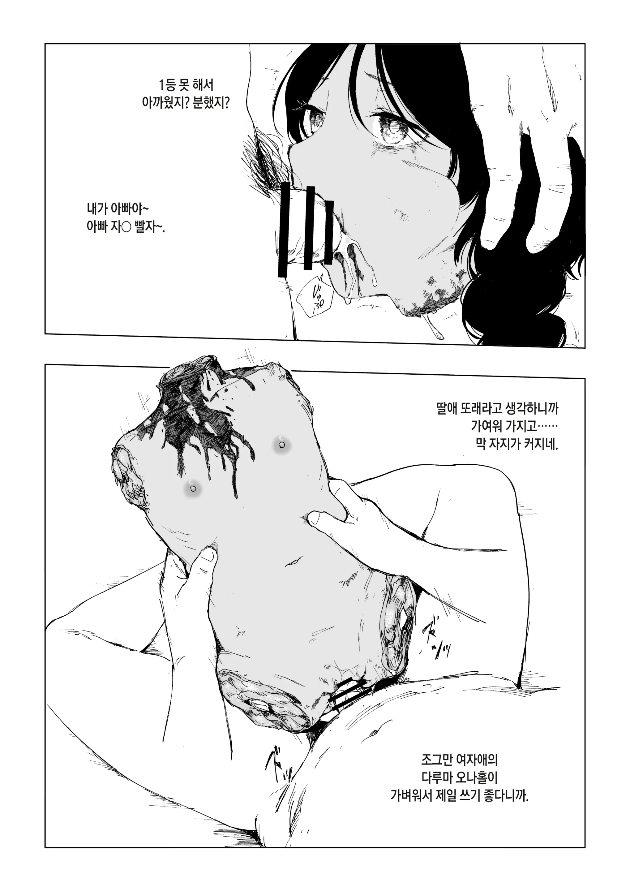 웹툰 이미지 19