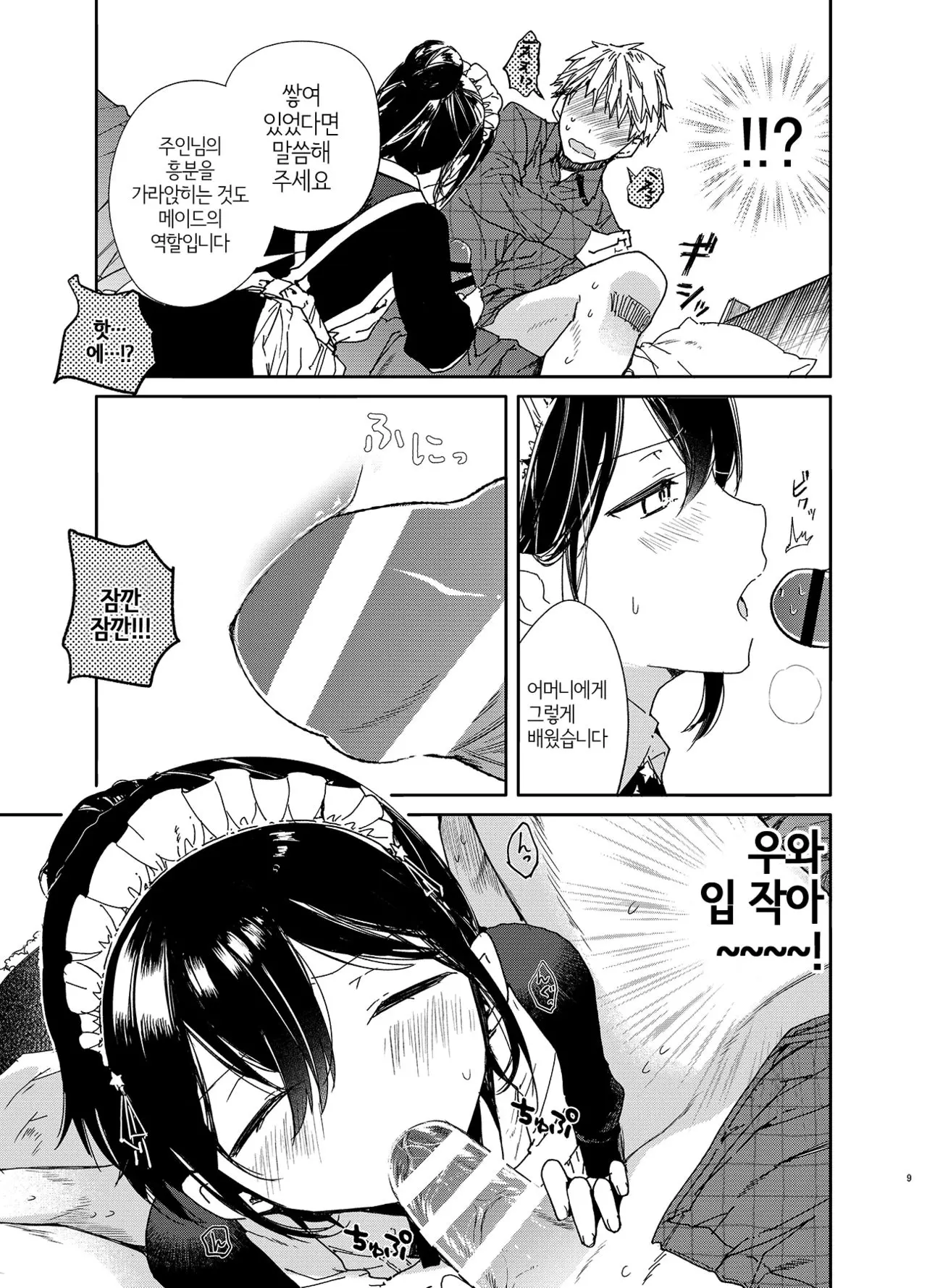 웹툰 이미지 8