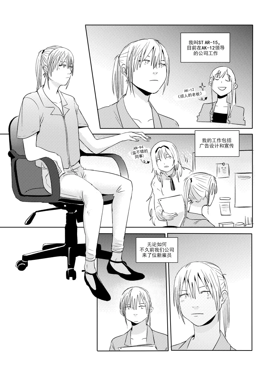 웹툰 이미지 3