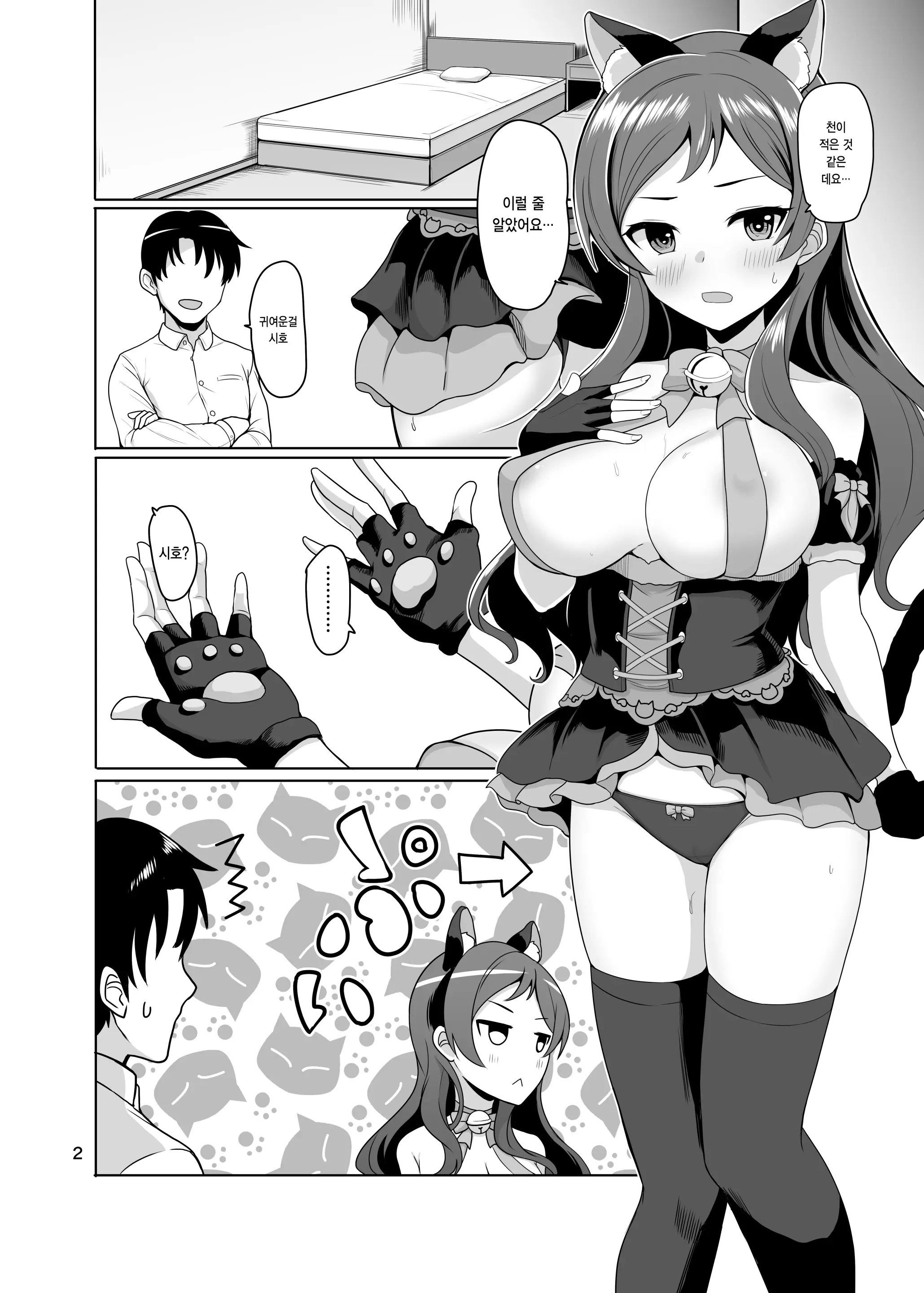 웹툰 이미지 2