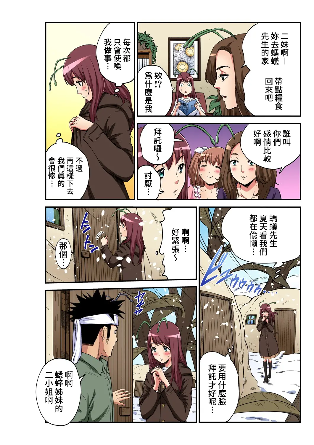 웹툰 이미지 6