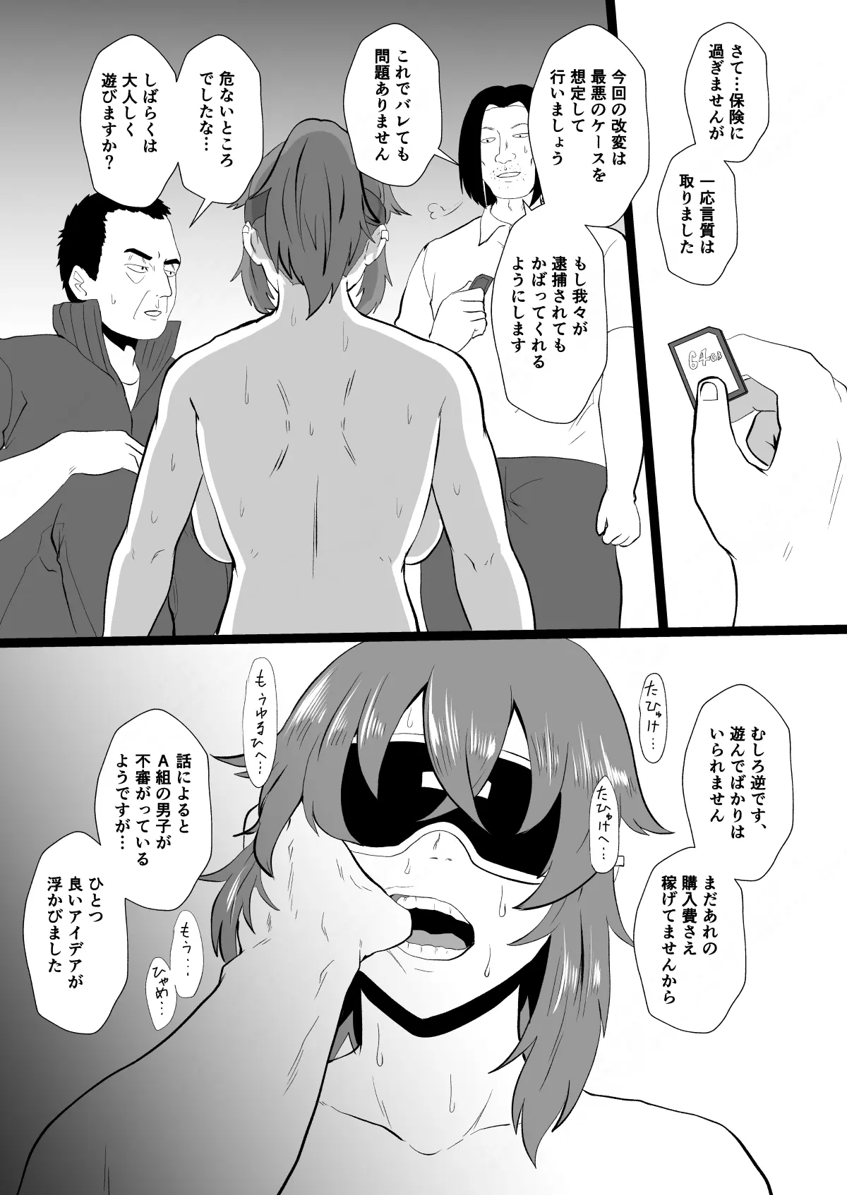 웹툰 이미지 29