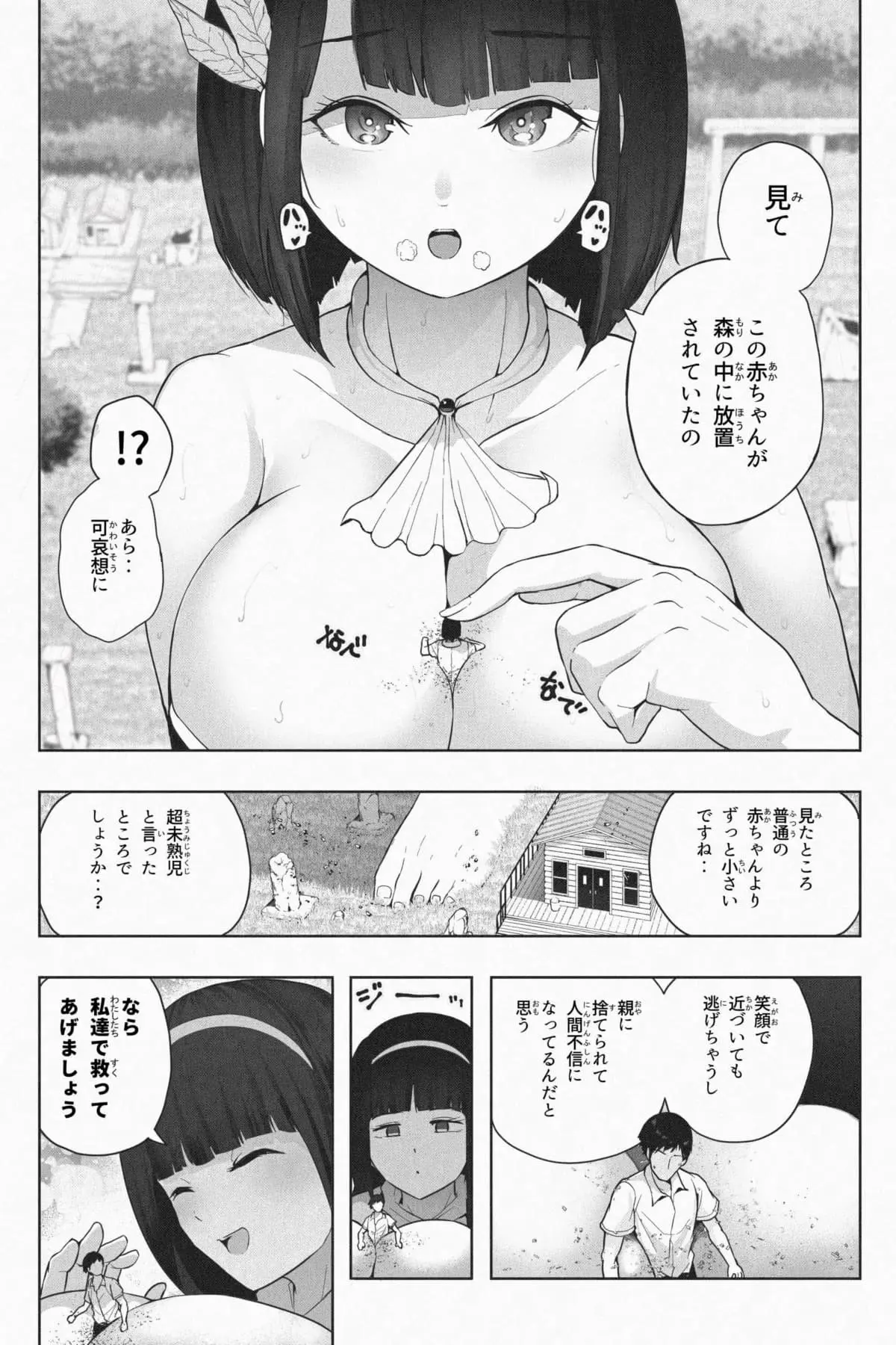 웹툰 이미지 8