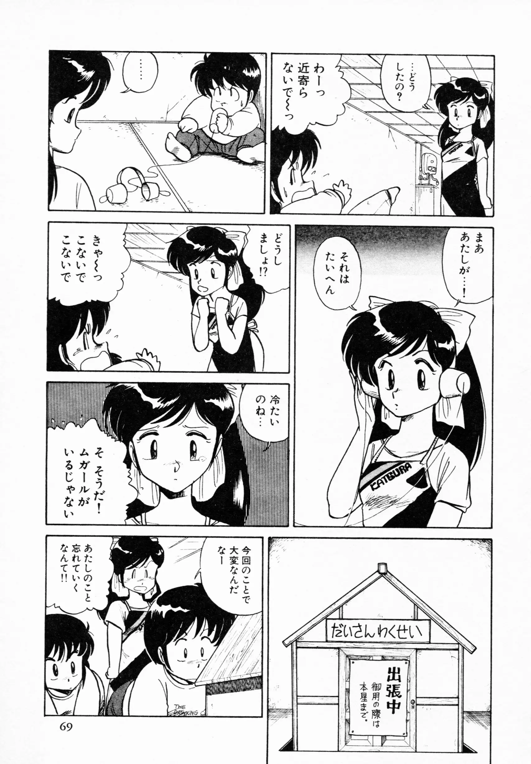 웹툰 이미지 67
