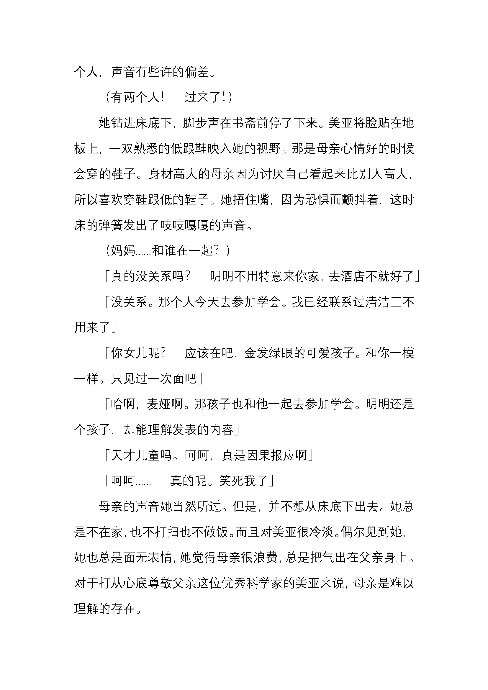 웹툰 이미지 113