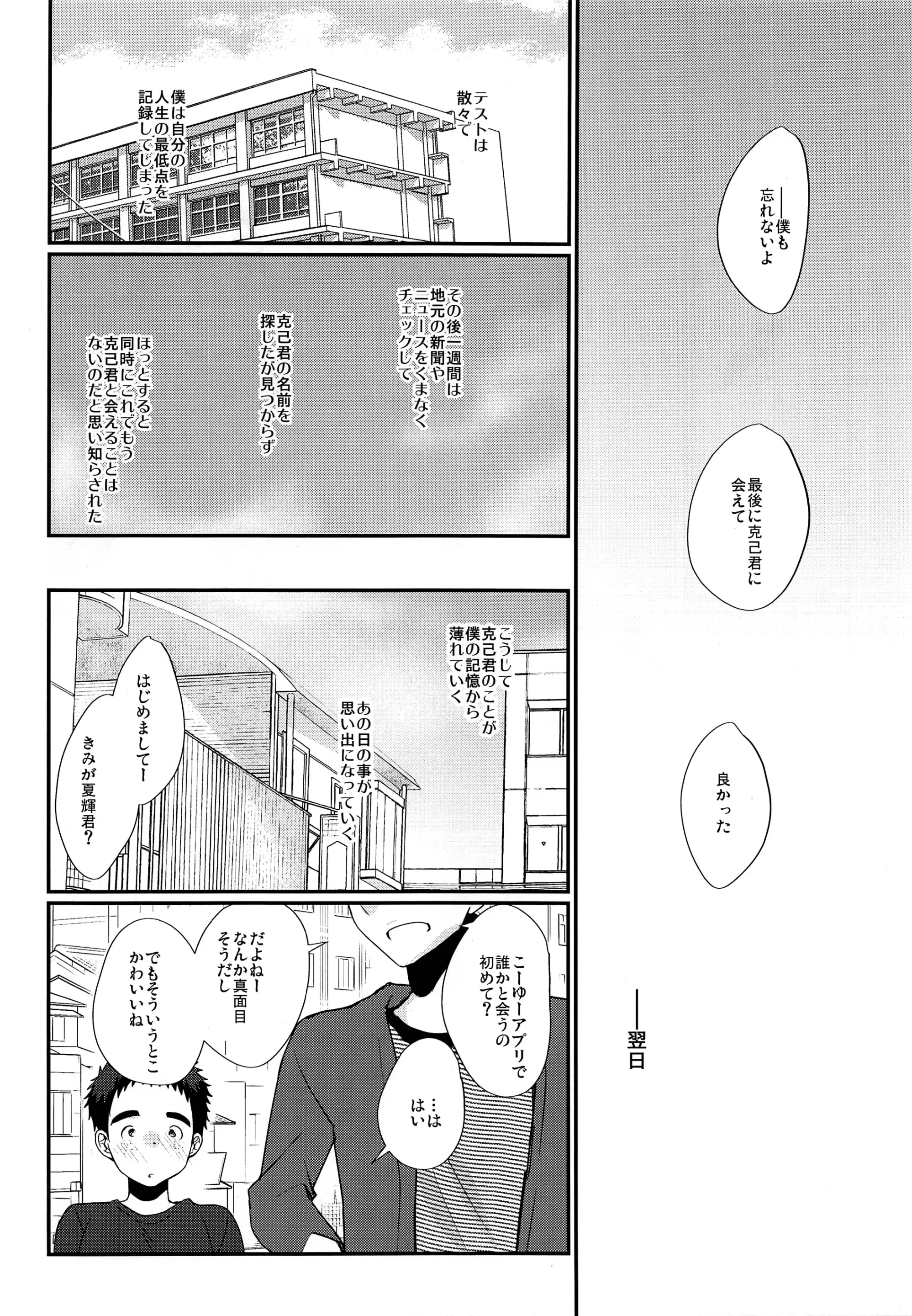 웹툰 이미지 22