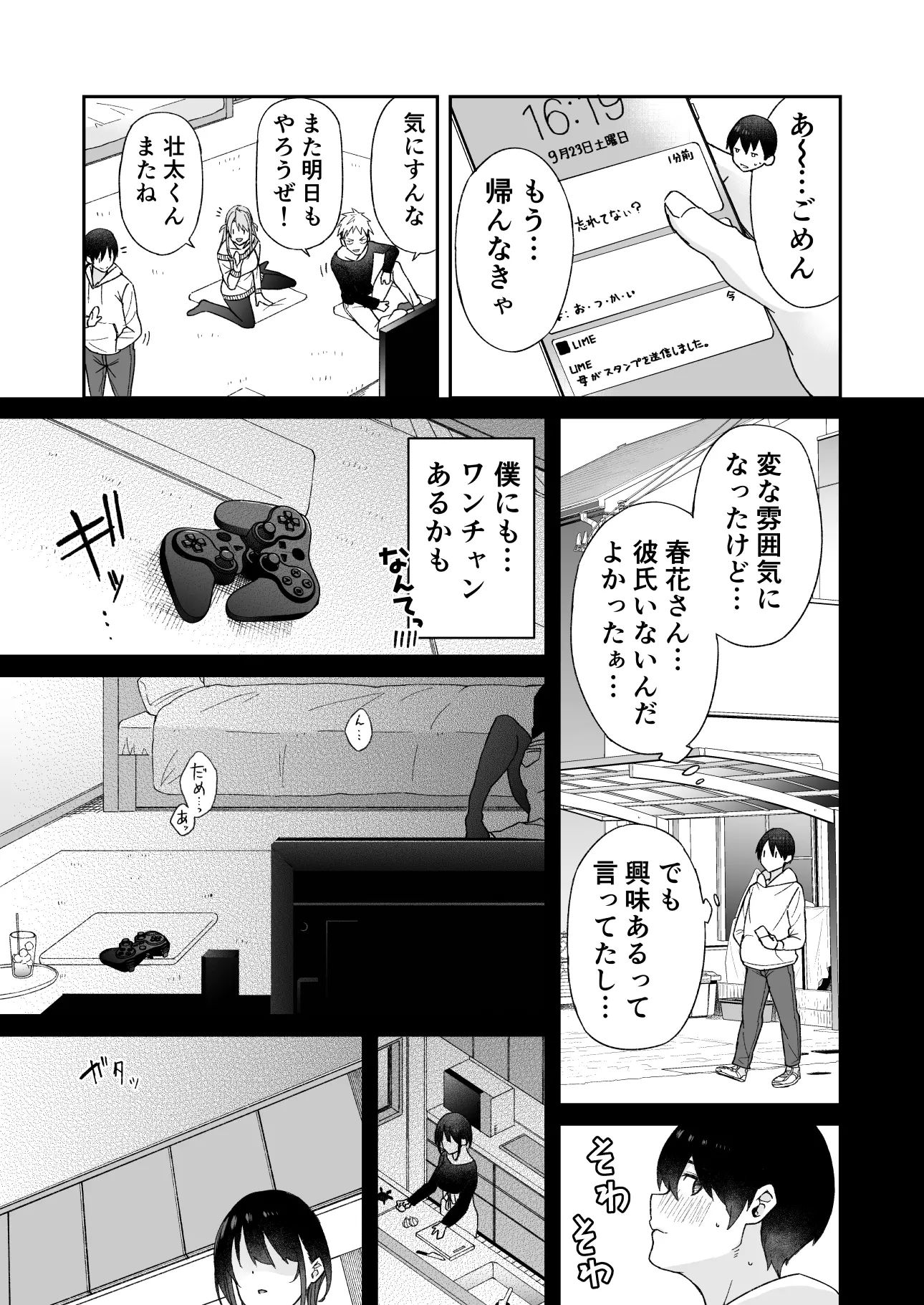 웹툰 이미지 8