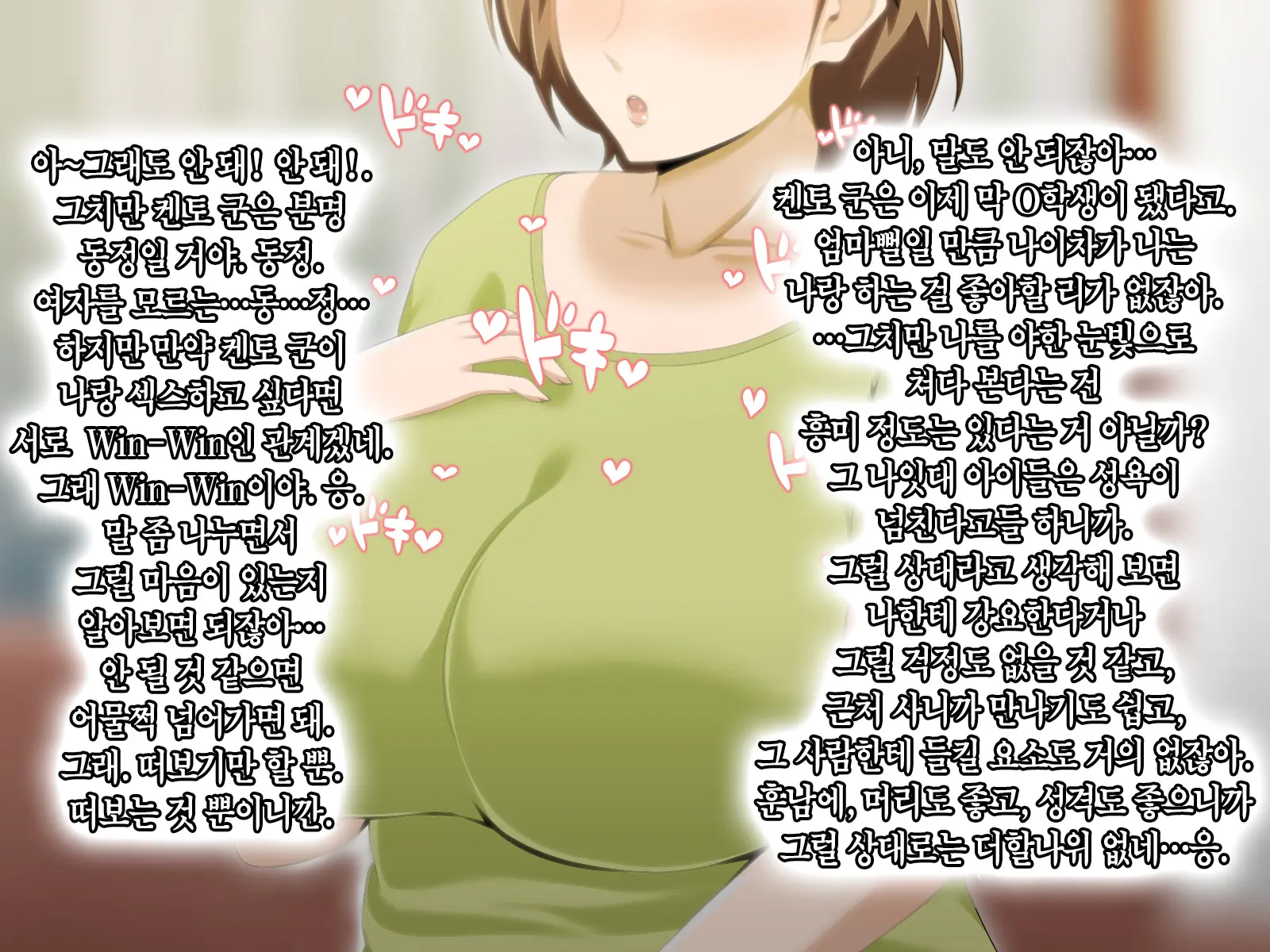 웹툰 이미지 298