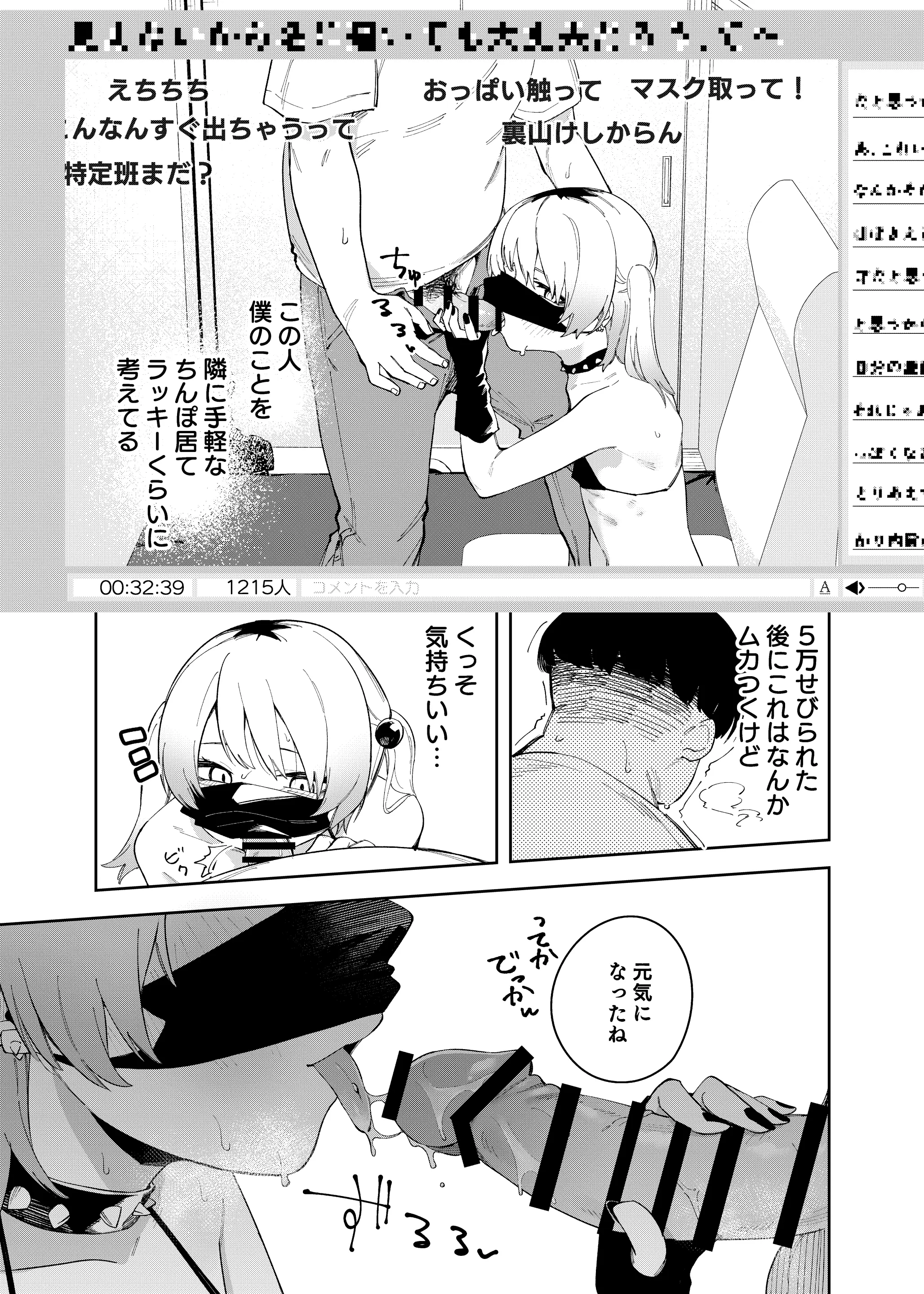 웹툰 이미지 32