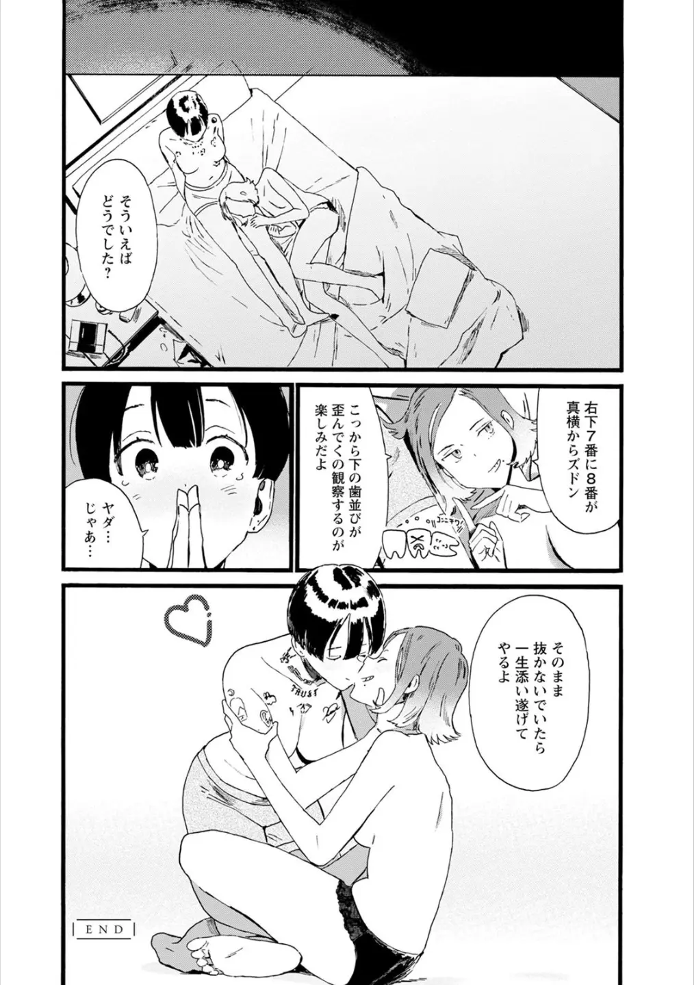 웹툰 이미지 104