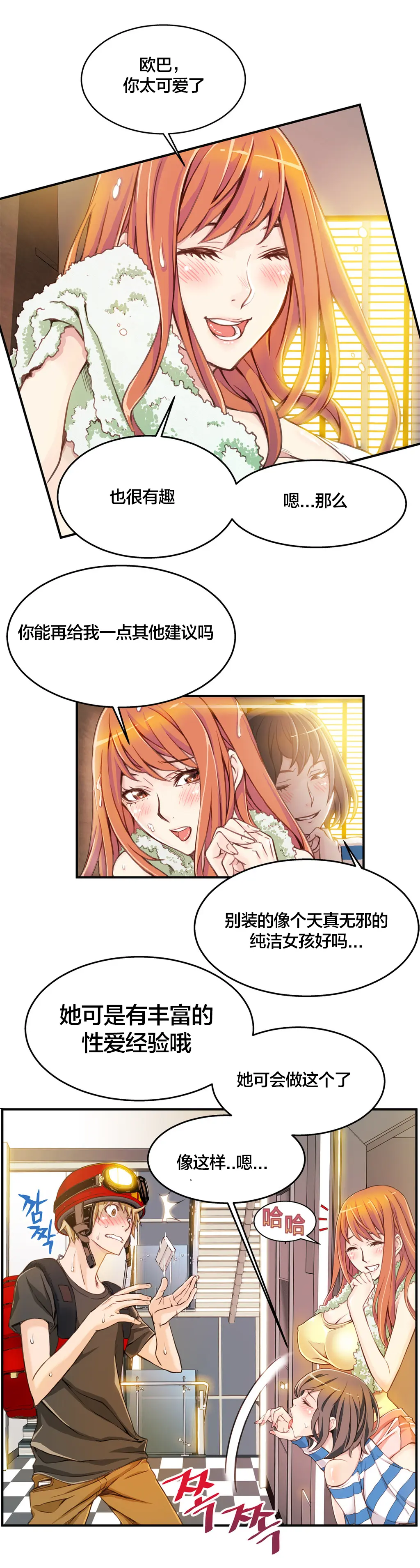 웹툰 이미지 44