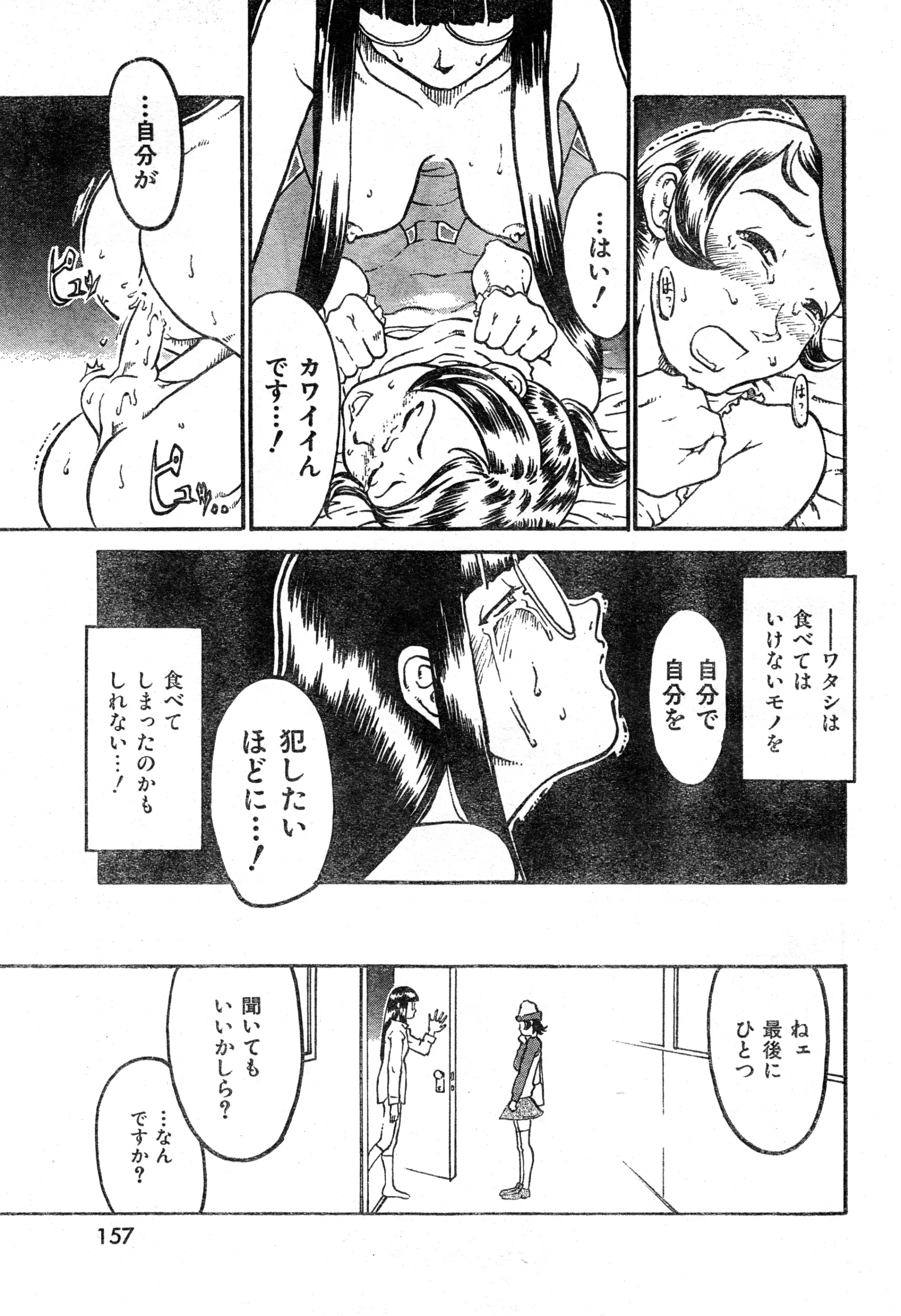 웹툰 이미지 158