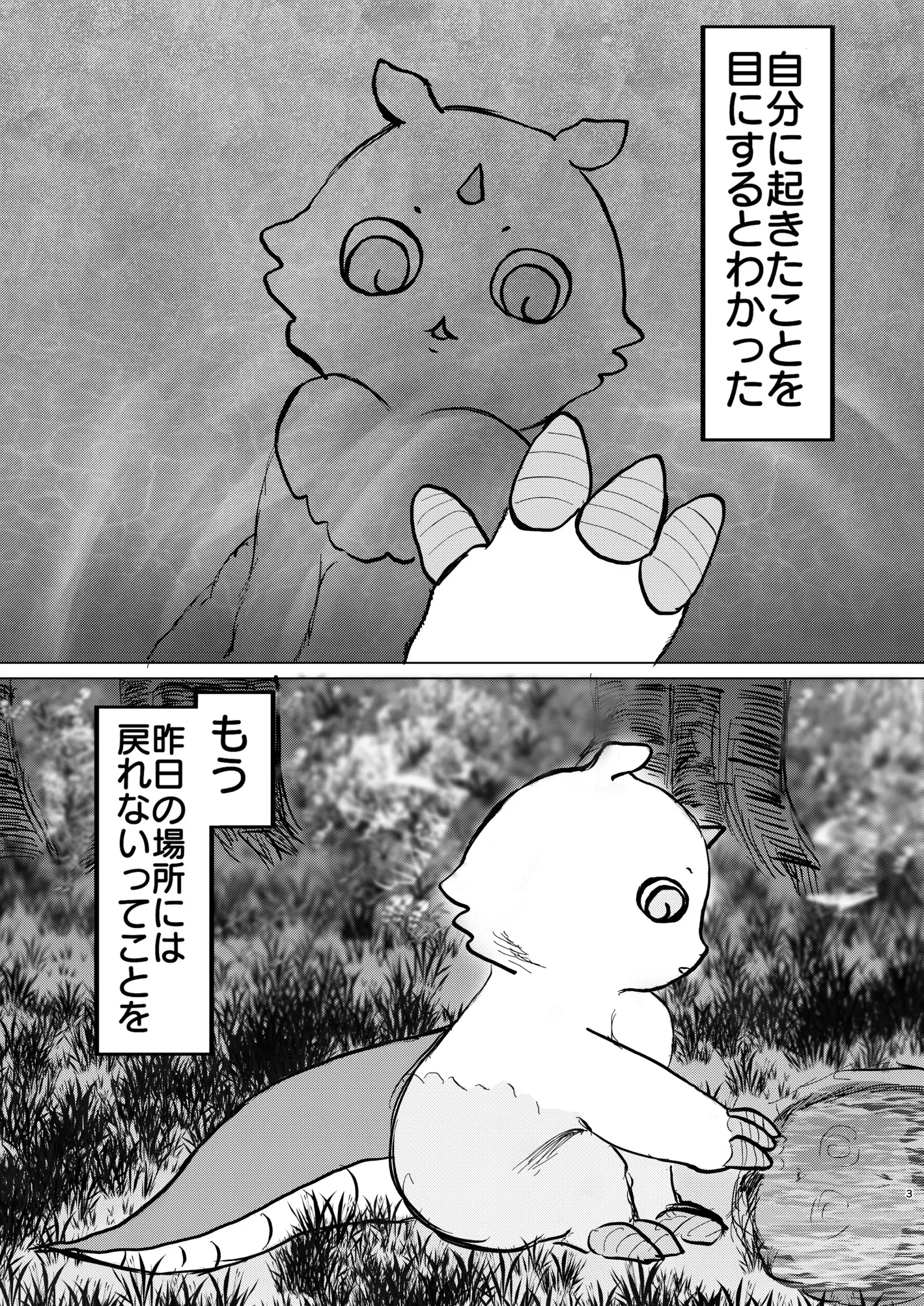 웹툰 이미지 3