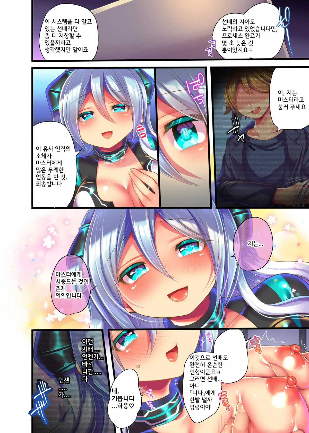웹툰 이미지 37
