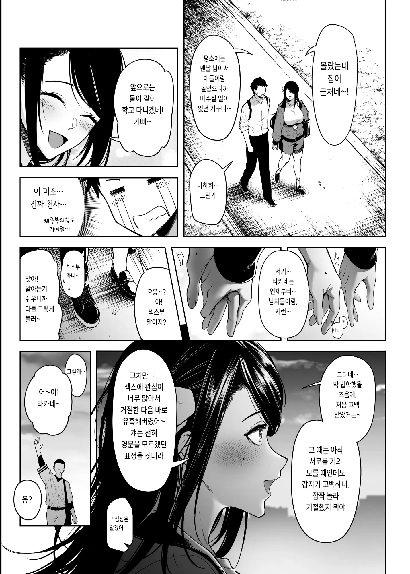 웹툰 이미지 13
