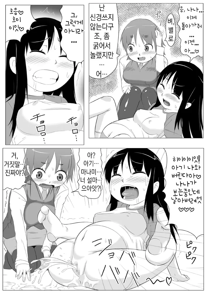 웹툰 이미지 20