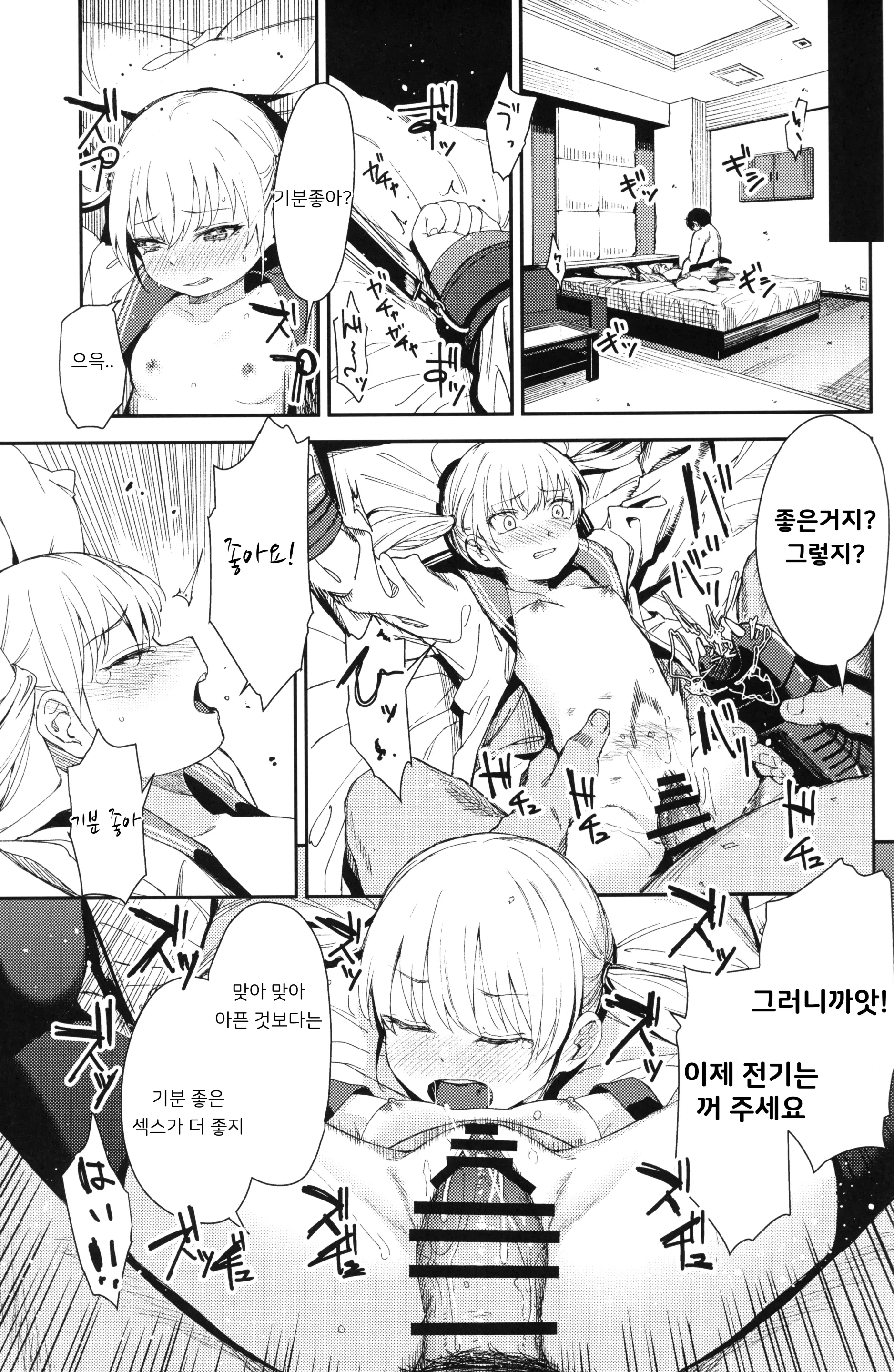 웹툰 이미지 19