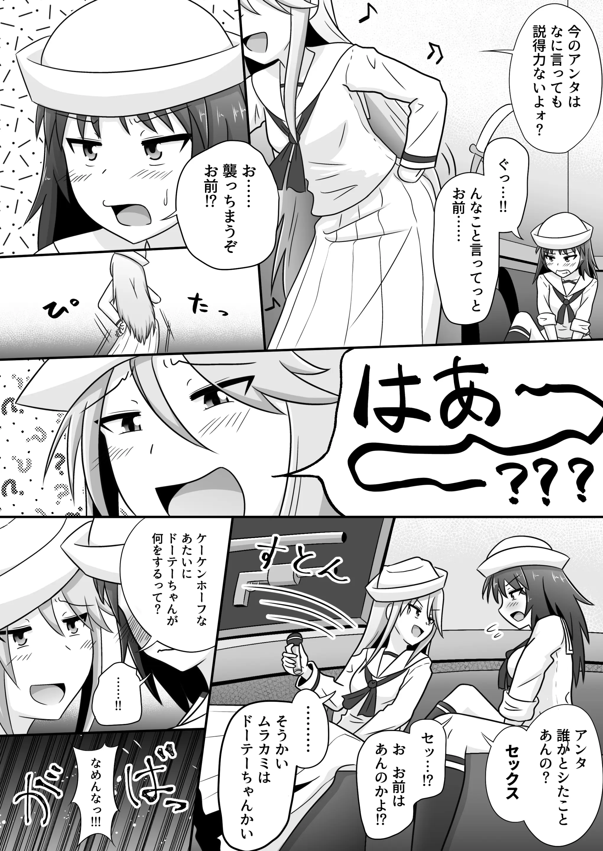 웹툰 이미지 2