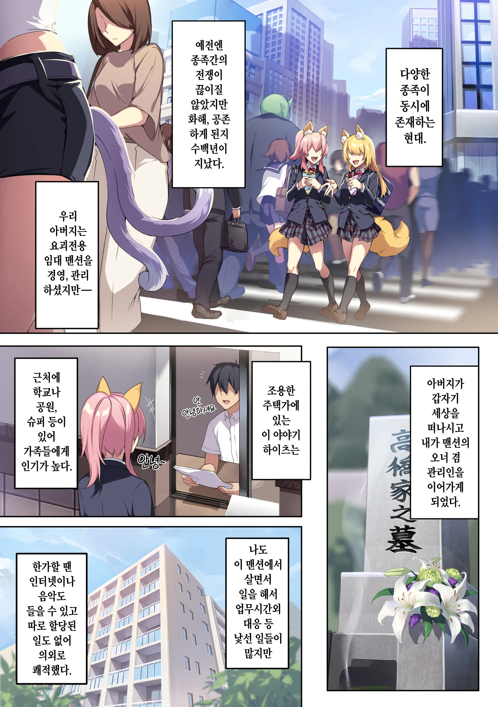 웹툰 이미지 2
