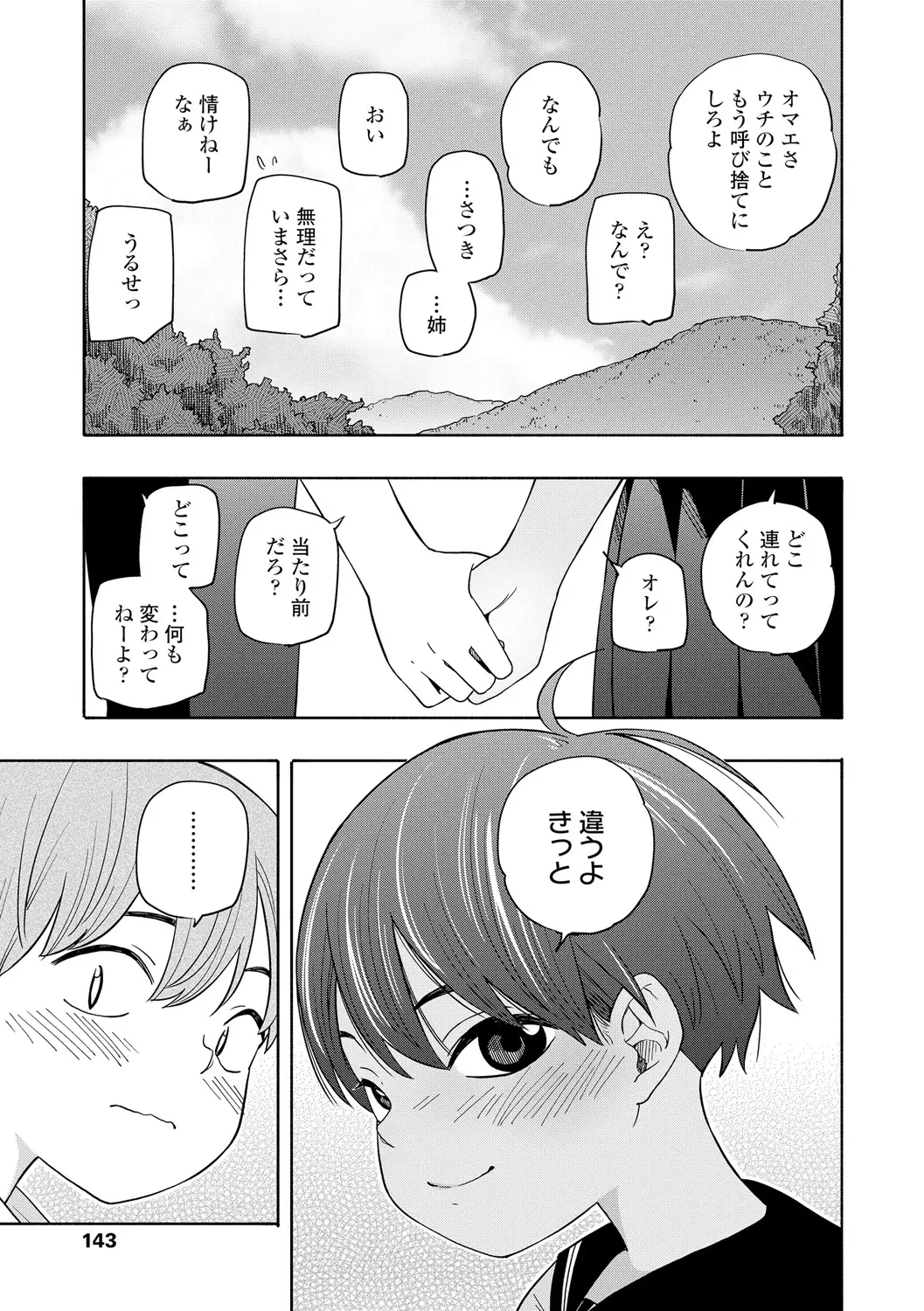 웹툰 이미지 144