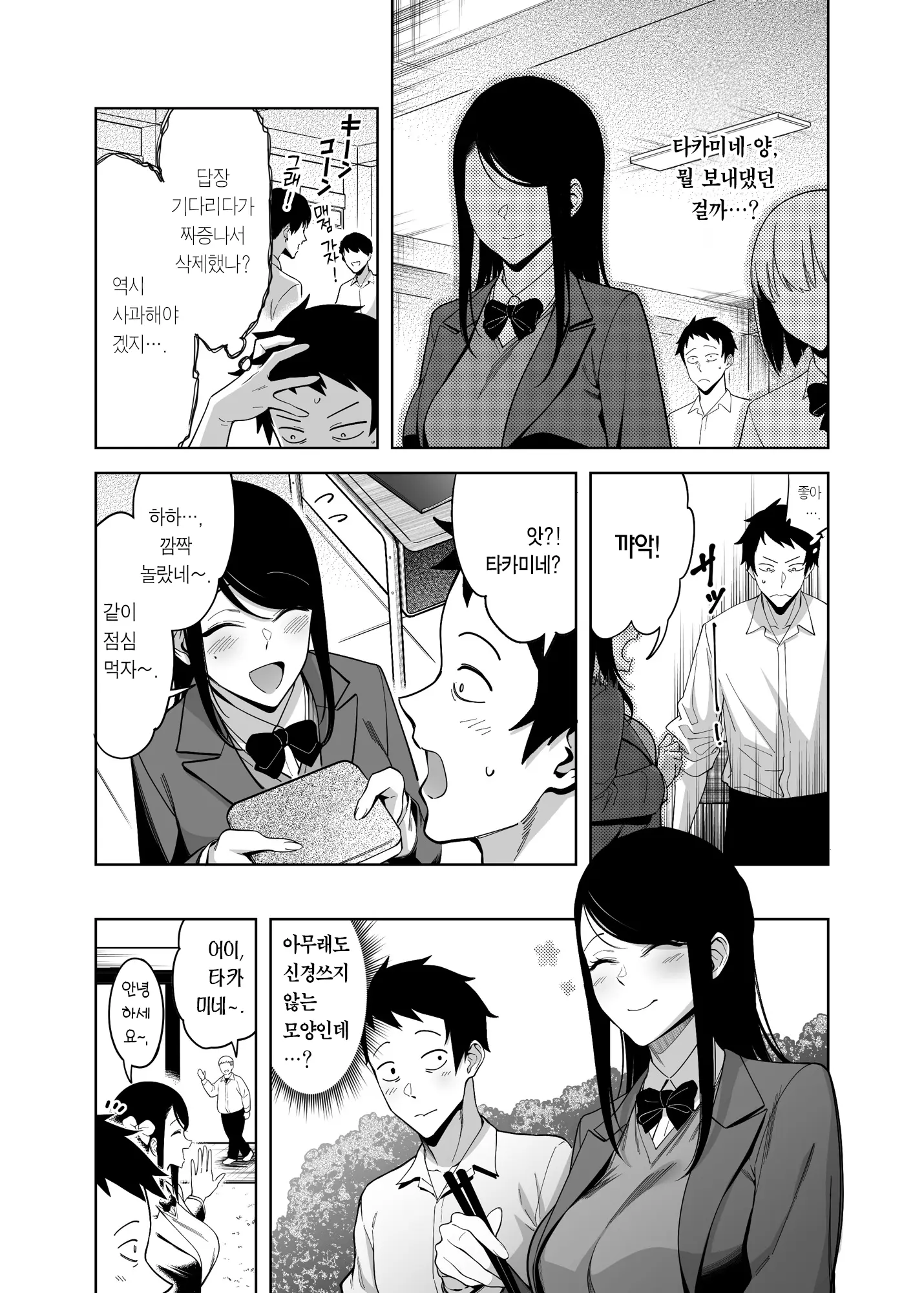 웹툰 이미지 28